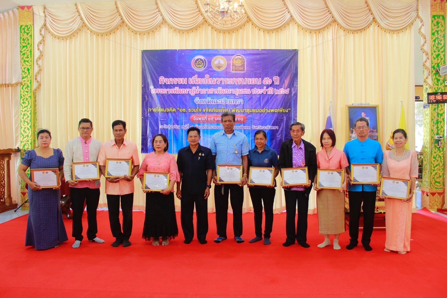 🤝รวมพลคนพช.! กิจกรรมครบรอบ 56 ปี โครงการพัฒนาผู้นำอาสาพัฒนาชุมชน ประจำปี 2568