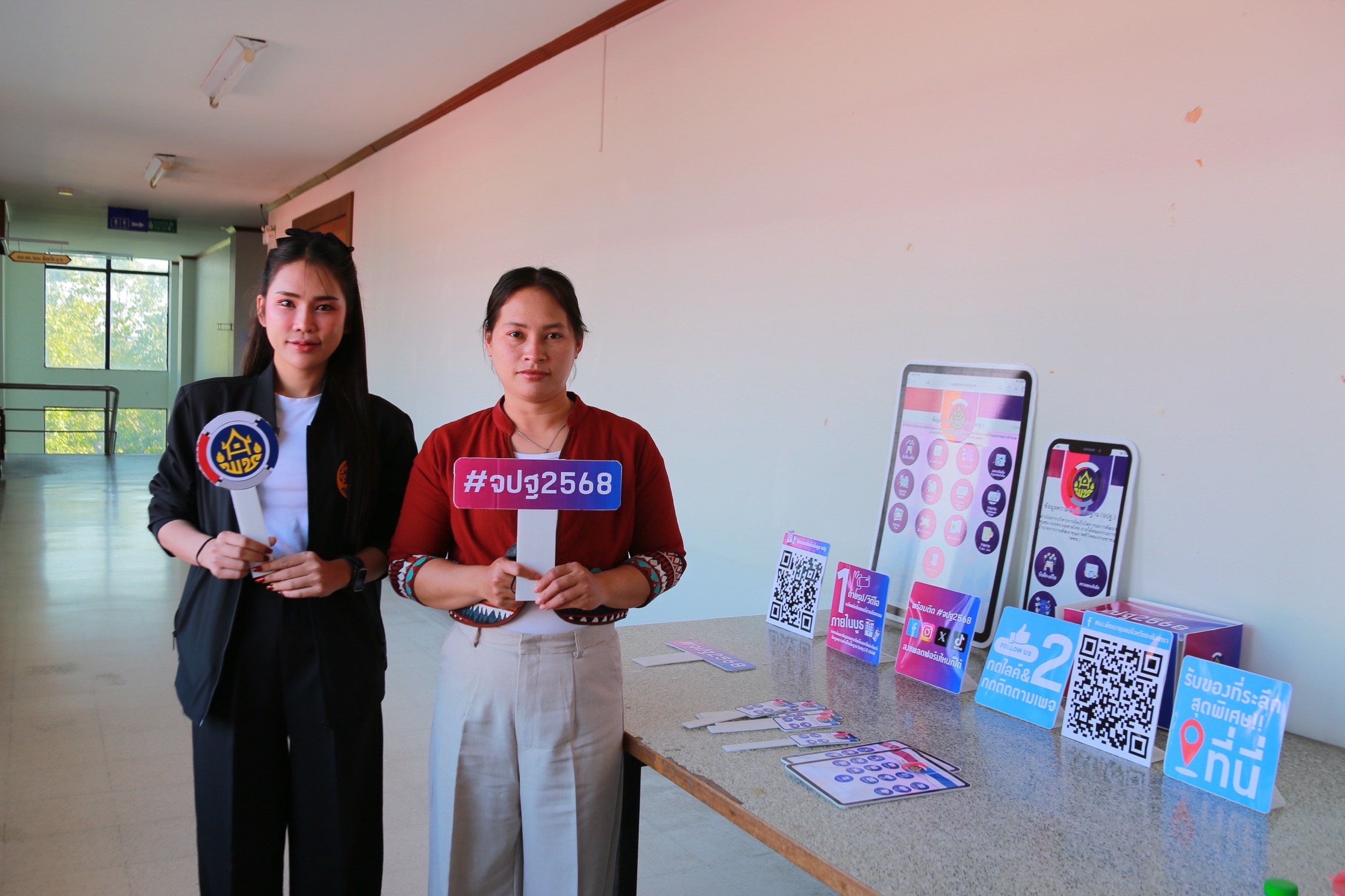 รณรงค์จัดเก็บข้อมูล จปฐ. สร้างความตระหนัก ยกระดับคุณภาพชีวิตชุมชนอย่างยั่งยืน