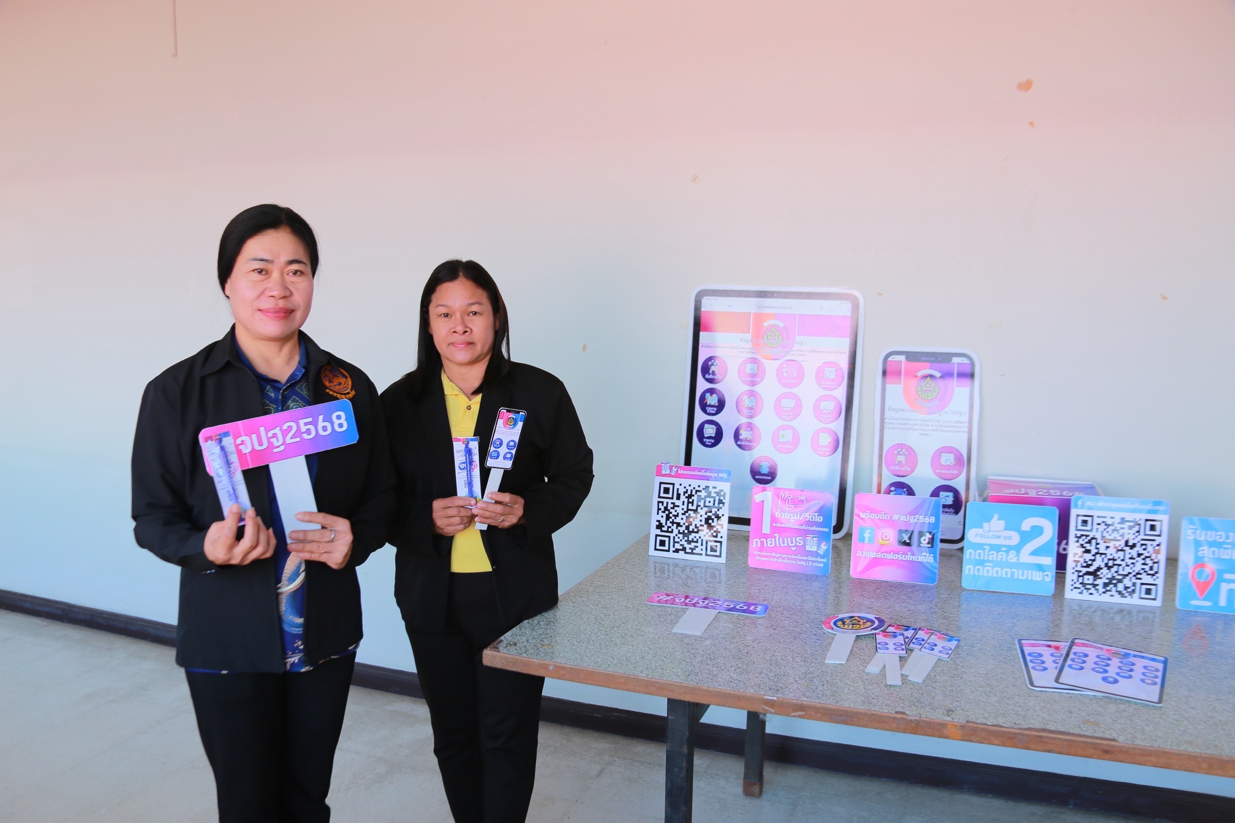 รณรงค์จัดเก็บข้อมูล จปฐ. สร้างความตระหนัก ยกระดับคุณภาพชีวิตชุมชนอย่างยั่งยืน