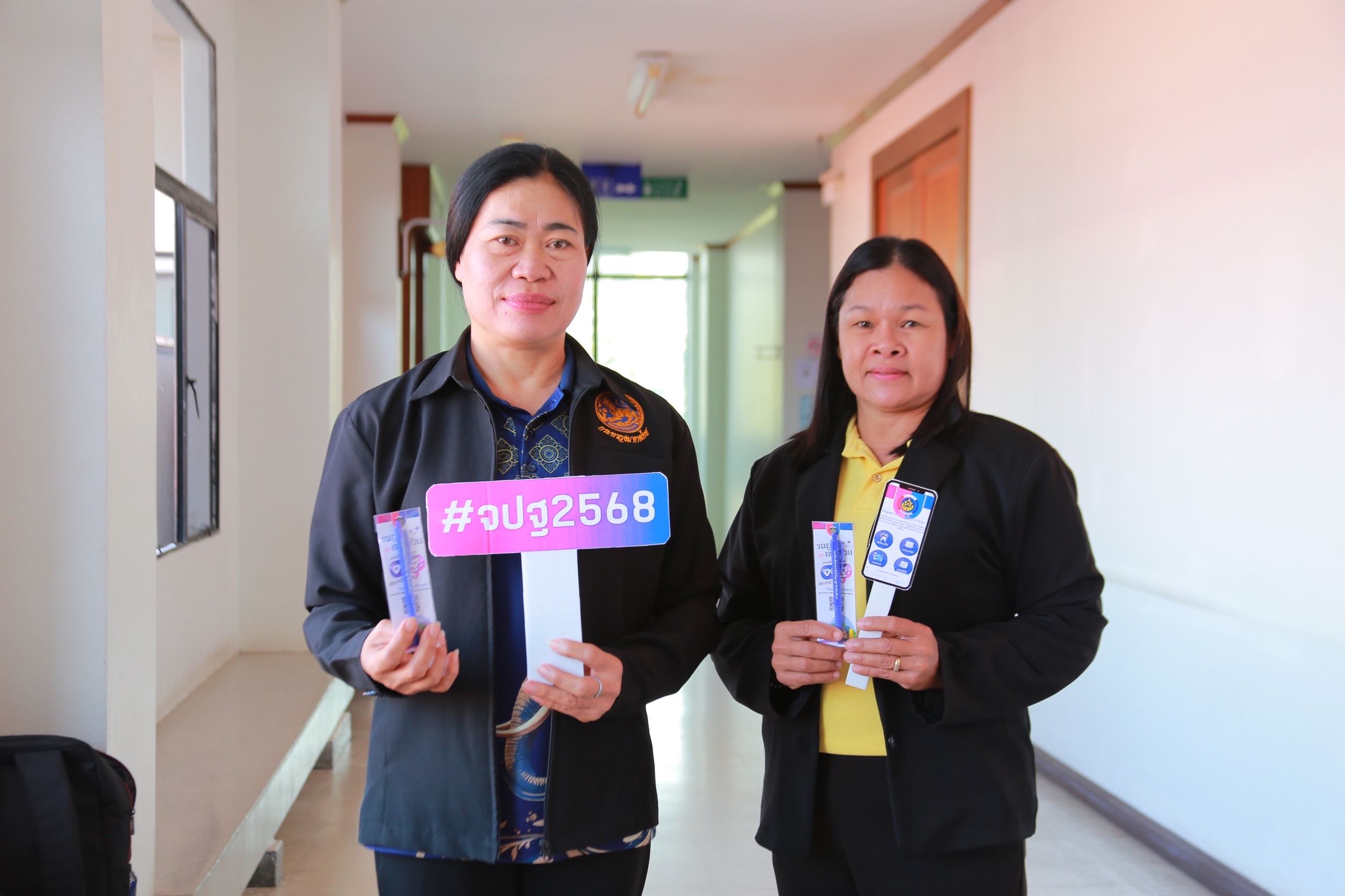 รณรงค์จัดเก็บข้อมูล จปฐ. สร้างความตระหนัก ยกระดับคุณภาพชีวิตชุมชนอย่างยั่งยืน