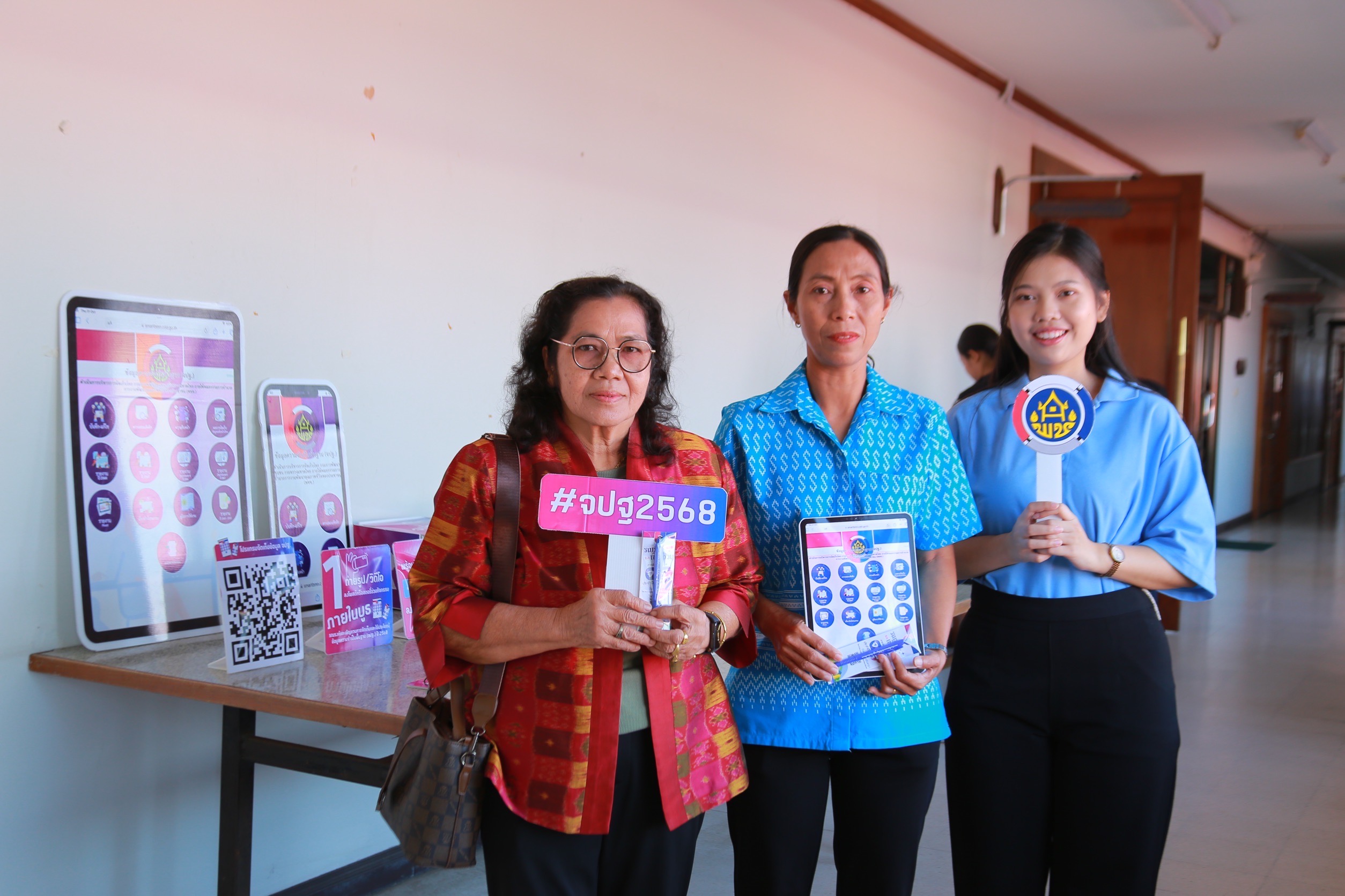 รณรงค์จัดเก็บข้อมูล จปฐ. สร้างความตระหนัก ยกระดับคุณภาพชีวิตชุมชนอย่างยั่งยืน