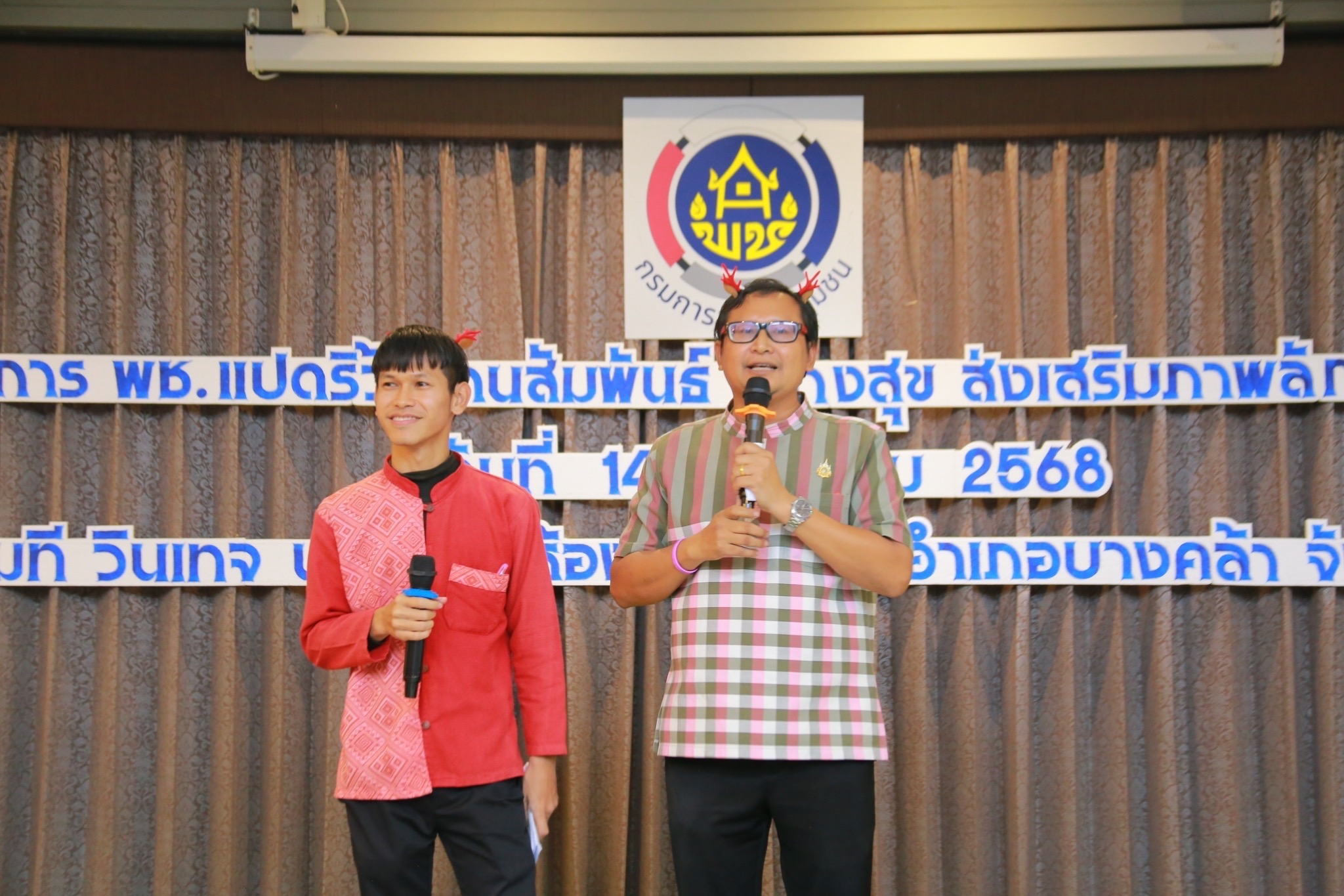 พช.แปดริ้วจัดกิจกรรม “สานสัมพันธ์สร้างสุข” ส่งเสริมภาพลักษณ์องค์กรและความสามัคคีในทีมงาน