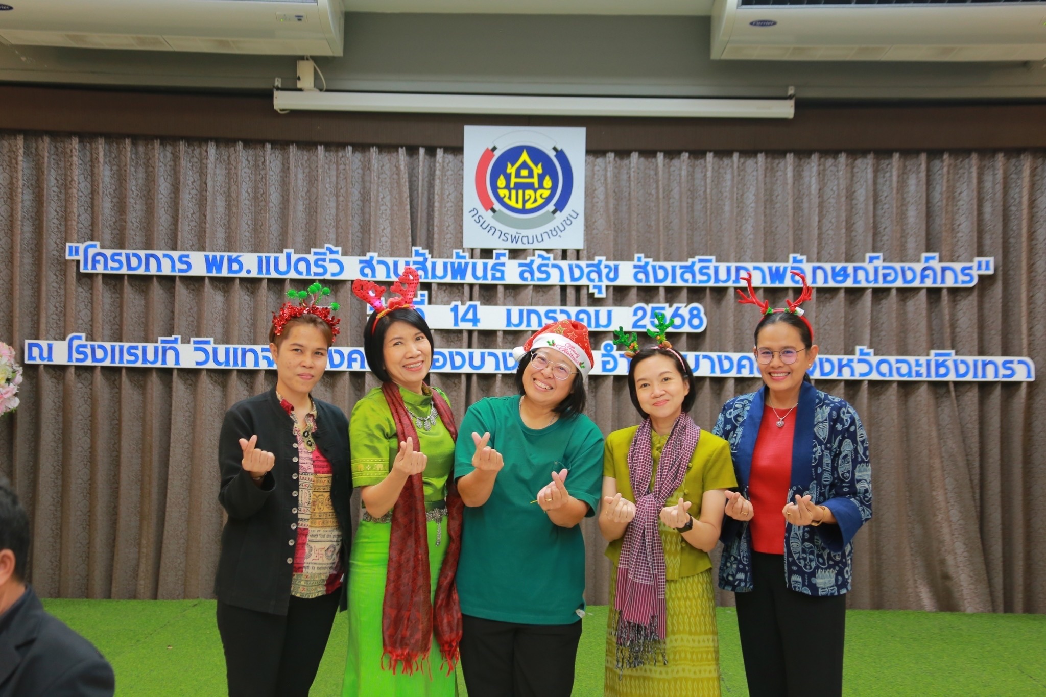 พช.แปดริ้วจัดกิจกรรม “สานสัมพันธ์สร้างสุข” ส่งเสริมภาพลักษณ์องค์กรและความสามัคคีในทีมงาน