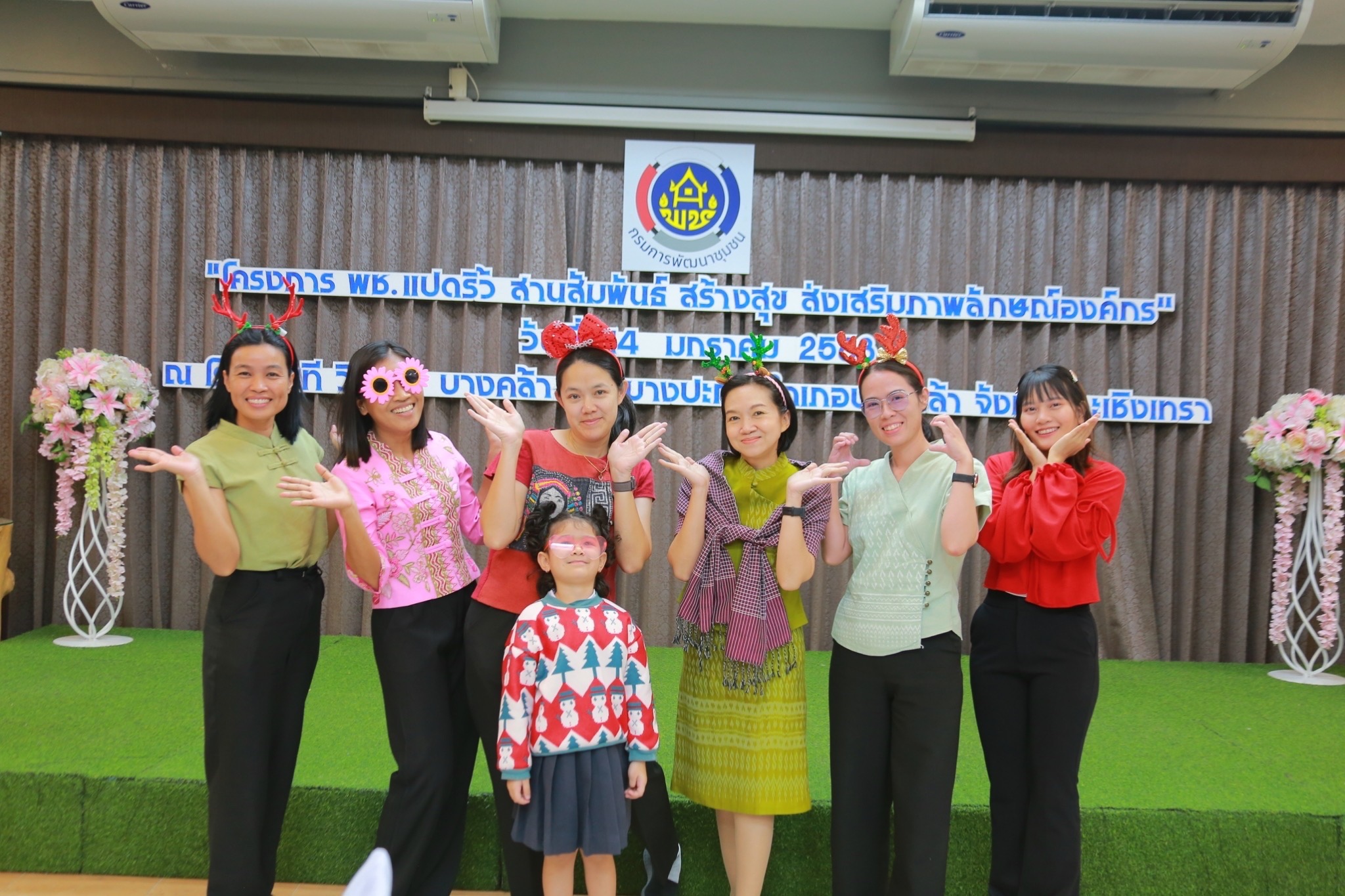 พช.แปดริ้วจัดกิจกรรม “สานสัมพันธ์สร้างสุข” ส่งเสริมภาพลักษณ์องค์กรและความสามัคคีในทีมงาน