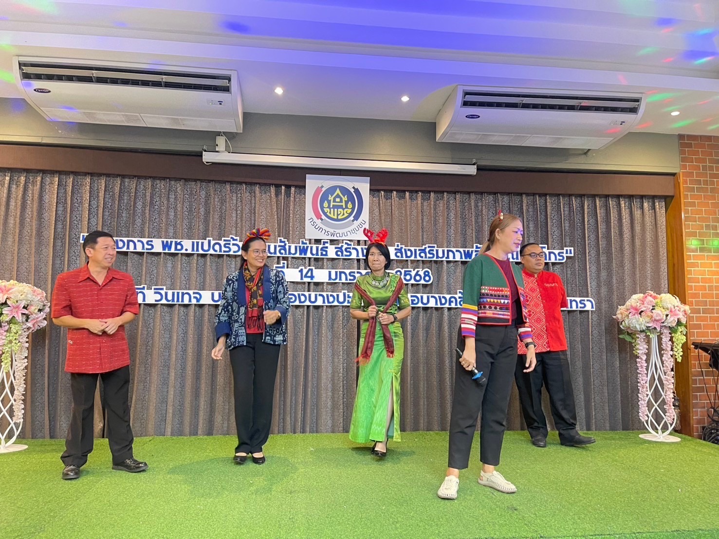 พช.แปดริ้วจัดกิจกรรม “สานสัมพันธ์สร้างสุข” ส่งเสริมภาพลักษณ์องค์กรและความสามัคคีในทีมงาน