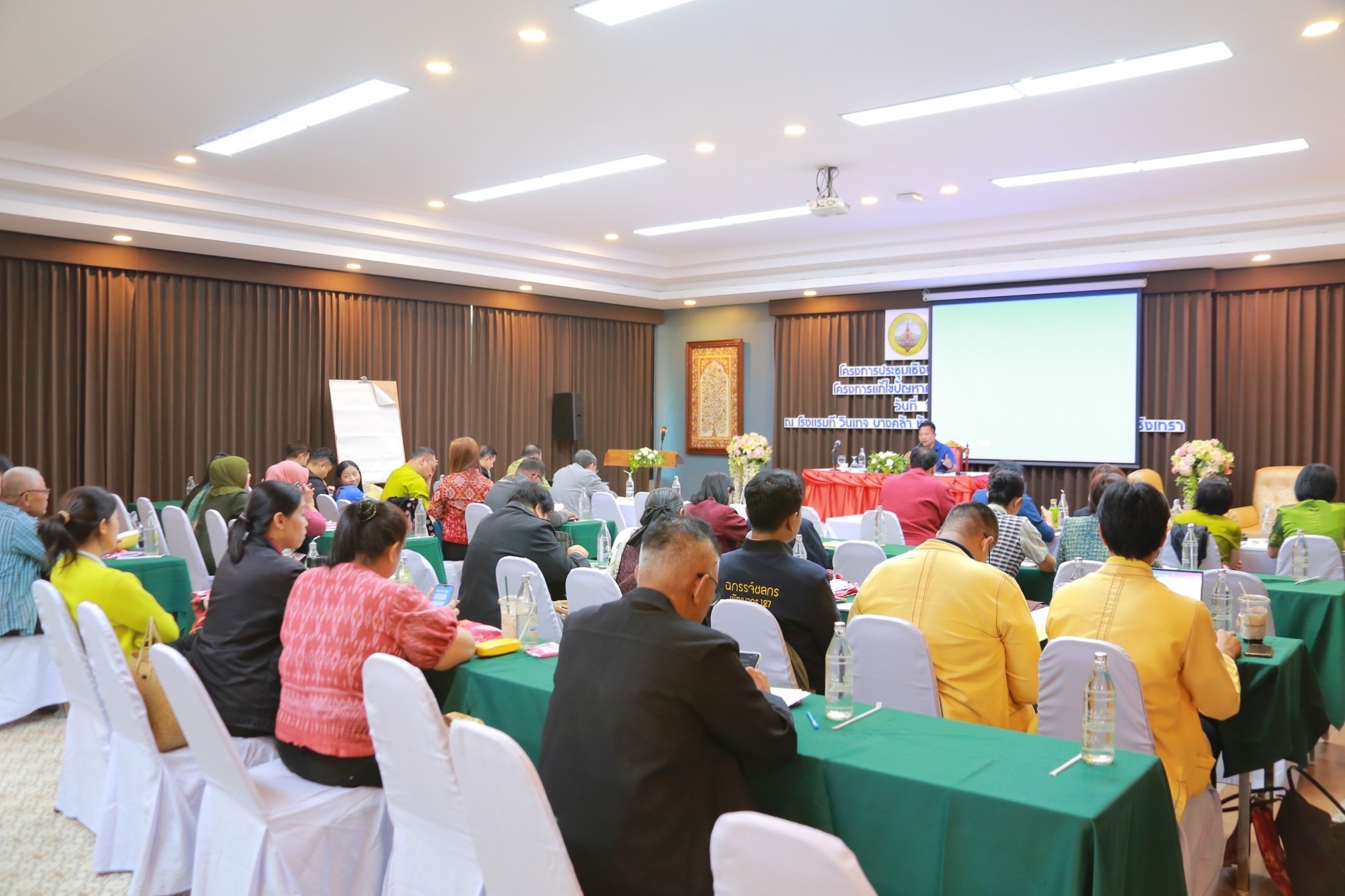 พช.แปดริ้ว ประชุมเชิงปฏิบัติการเสริมสร้างธรรมาภิบาลโครงการแก้ไขปัญหาความยากจน (กข.คจ.) ระดับจังหวัด