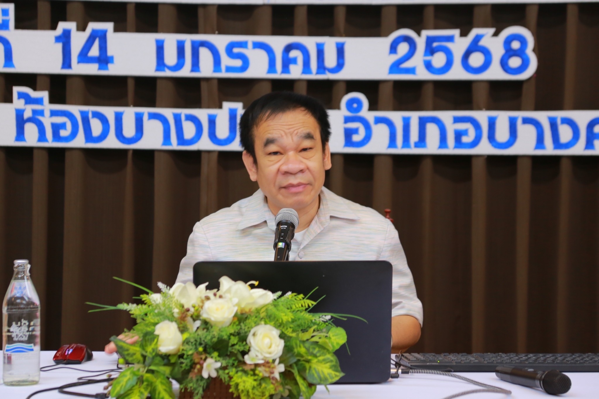 พช.แปดริ้ว ประชุมเชิงปฏิบัติการเสริมสร้างธรรมาภิบาลโครงการแก้ไขปัญหาความยากจน (กข.คจ.) ระดับจังหวัด