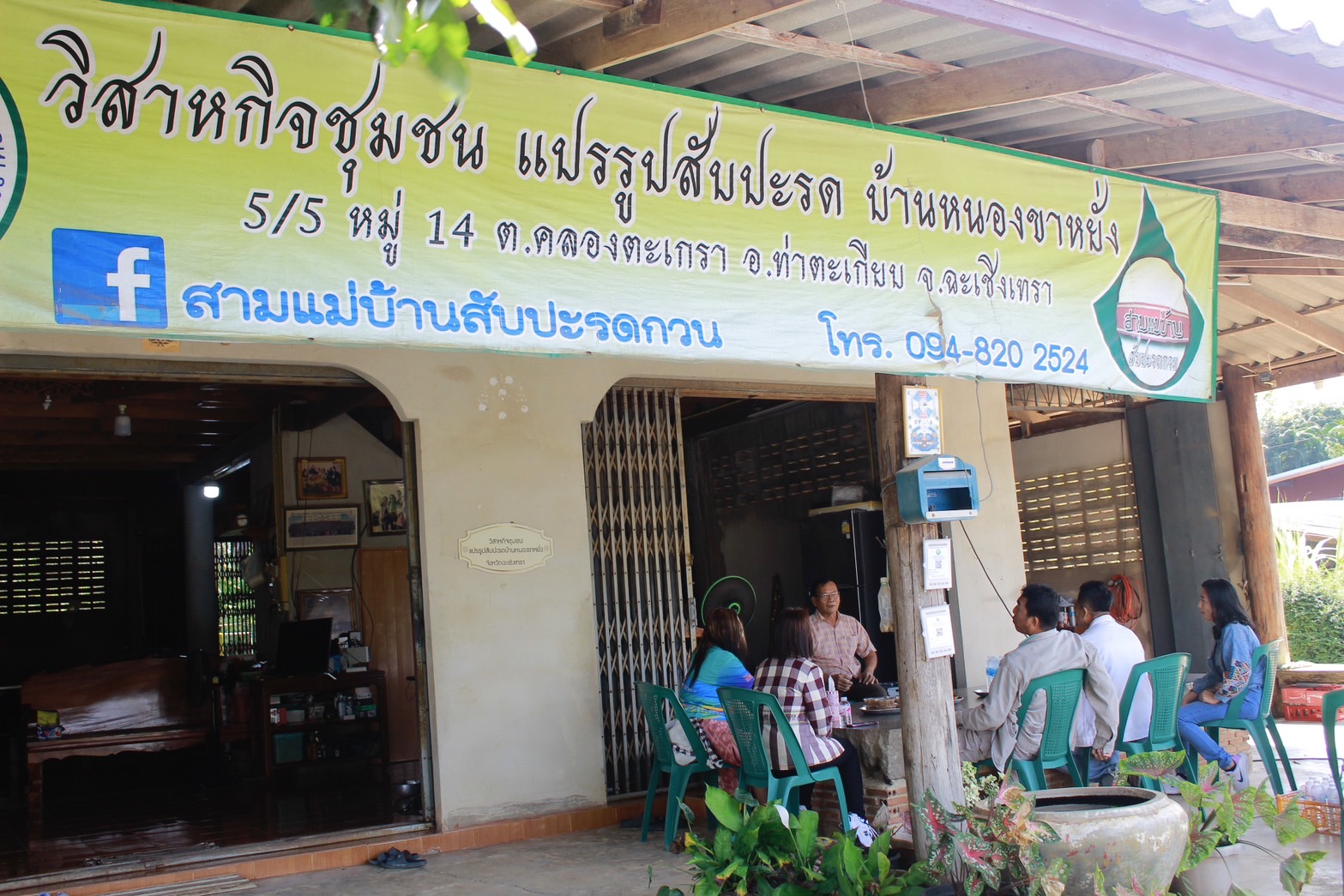 พช.ฉะเชิงเทรา ลงพื้นที่ศึกษาและพัฒนาชุมชน “อำเภอท่าตะเกียบ”