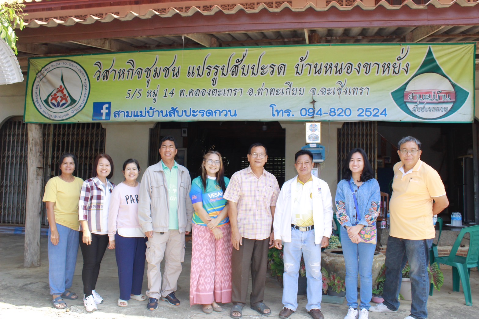 พช.ฉะเชิงเทรา ลงพื้นที่ศึกษาและพัฒนาชุมชน “อำเภอท่าตะเกียบ”