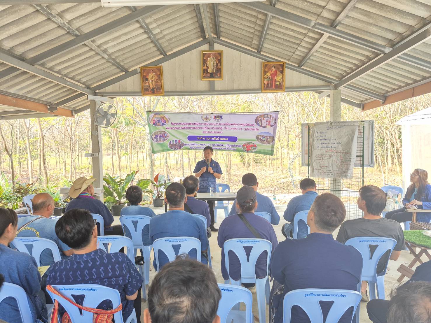 🌶️พช.ฉะเชิงเทรา ขับเคลื่อนโครงการประชุมเชิงปฏิบัติการสนับสนุนการขับเคลื่อนเครือข่ายศูนย์เรียนรู้พัฒนาคุณภาพ ชีวิตตามหลักทฤษฎีใหม่ ประยุกต์สู่ “โคก หนอง นา” ระดับจังหวัด