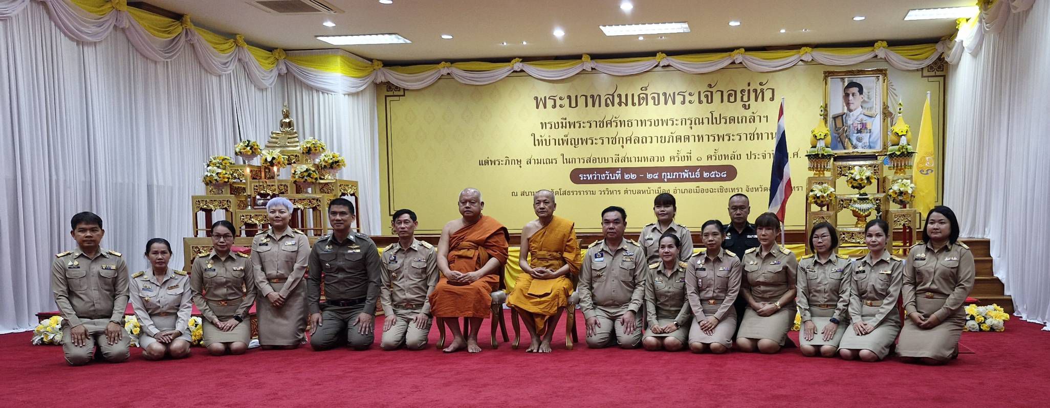 พช. ฉะเชิงเทรา ร่วมพิธีถวายภัตตาหารเพลพระราชทาน ของพระบาทสมเด็จพระจ้าอยู่หัว