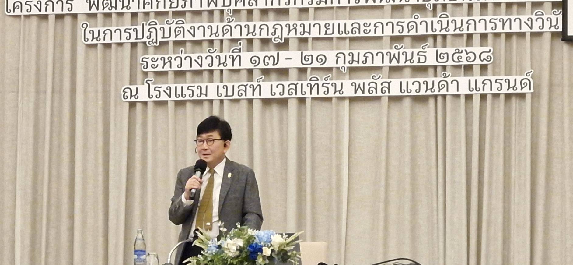 พช. ฉะเชิงเทรา ร่วมโครงการพัฒนาศักยภาพบุคลากรกรมการพัฒนาชุมชน