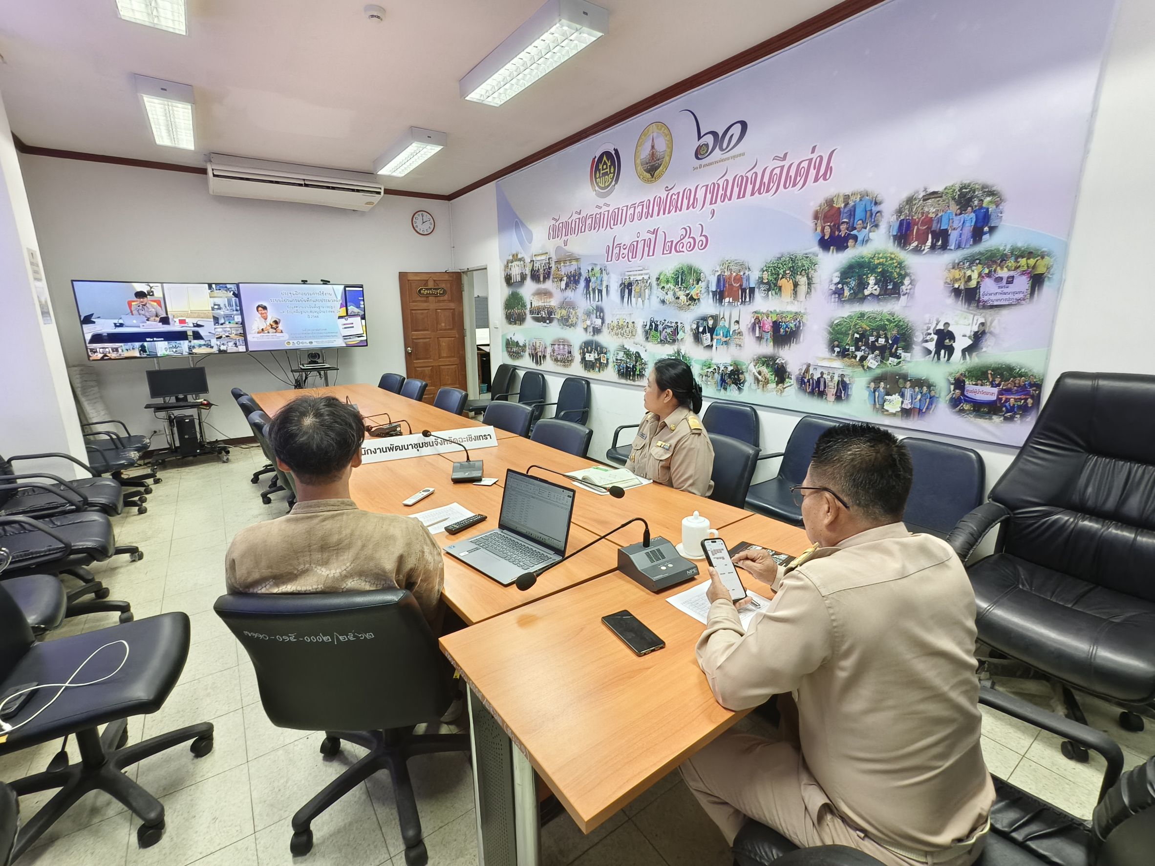 พช.ฉะเชิงเทรา ร่วมประชุมฝึกอบรมการใช้งานระบบโปรแกรมบันทึกและประมวลผลข้อมูล จปฐ. และ กชช.๒๑ ปี ๒๕๖๘
