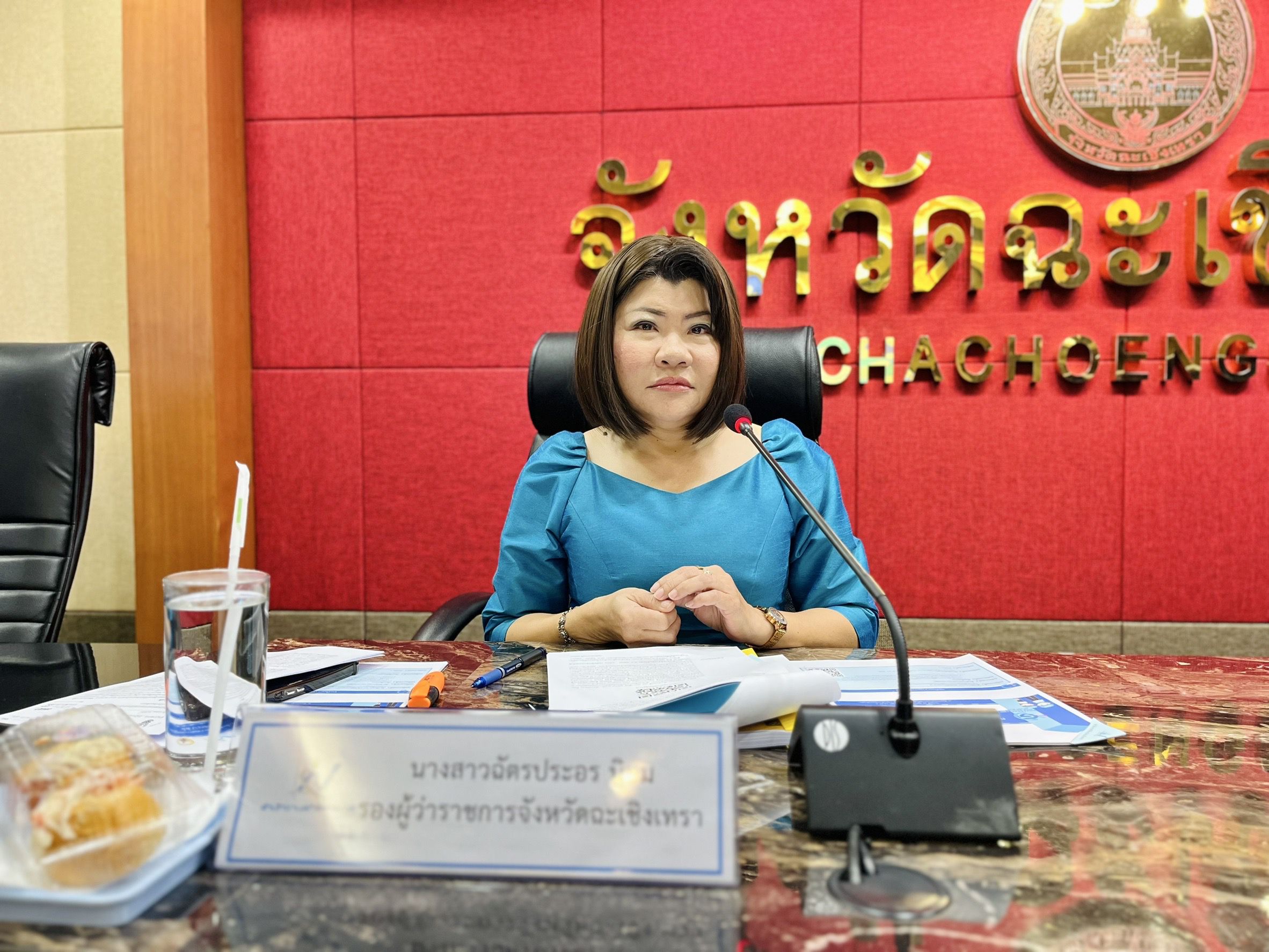 พช.แปดริ้วเข้าร่วมประชุมคณะกรรมการสถิติระดับจังหวัด