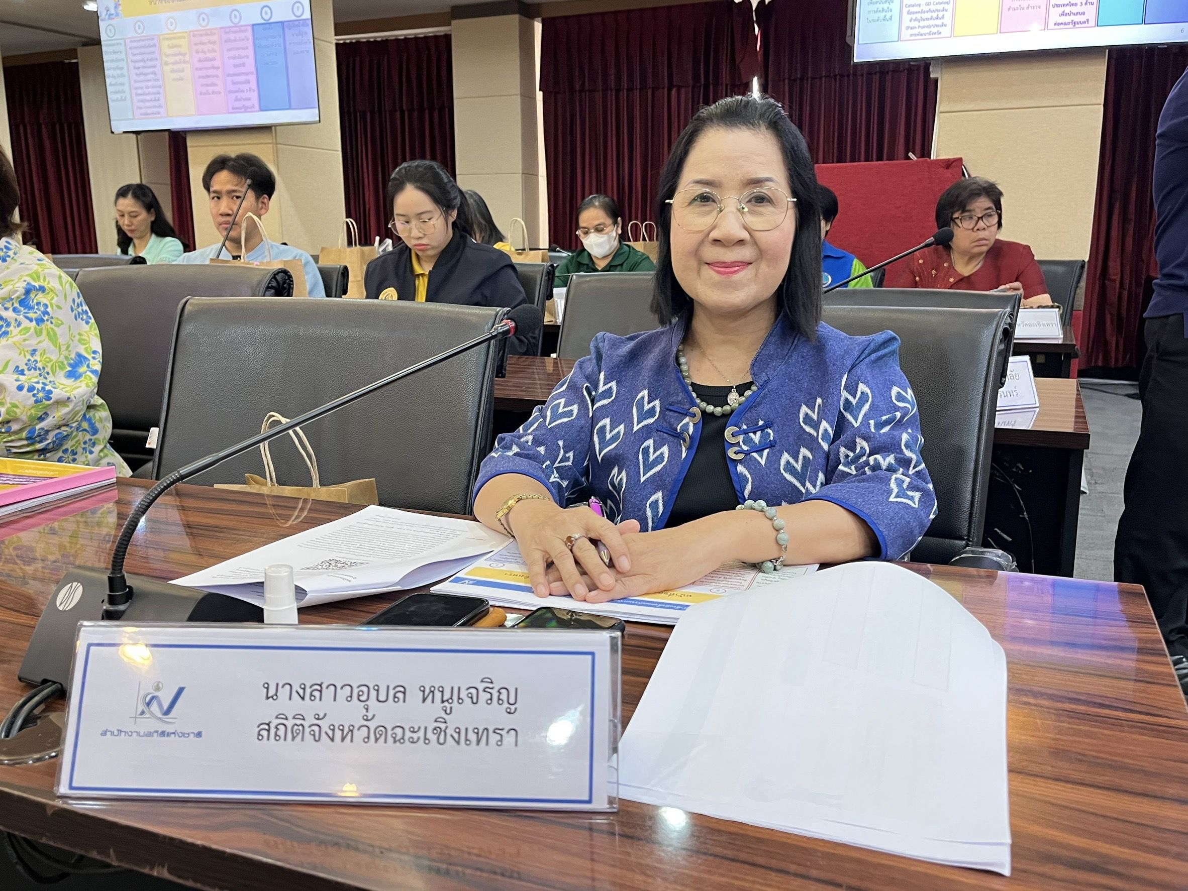 พช.แปดริ้วเข้าร่วมประชุมคณะกรรมการสถิติระดับจังหวัด