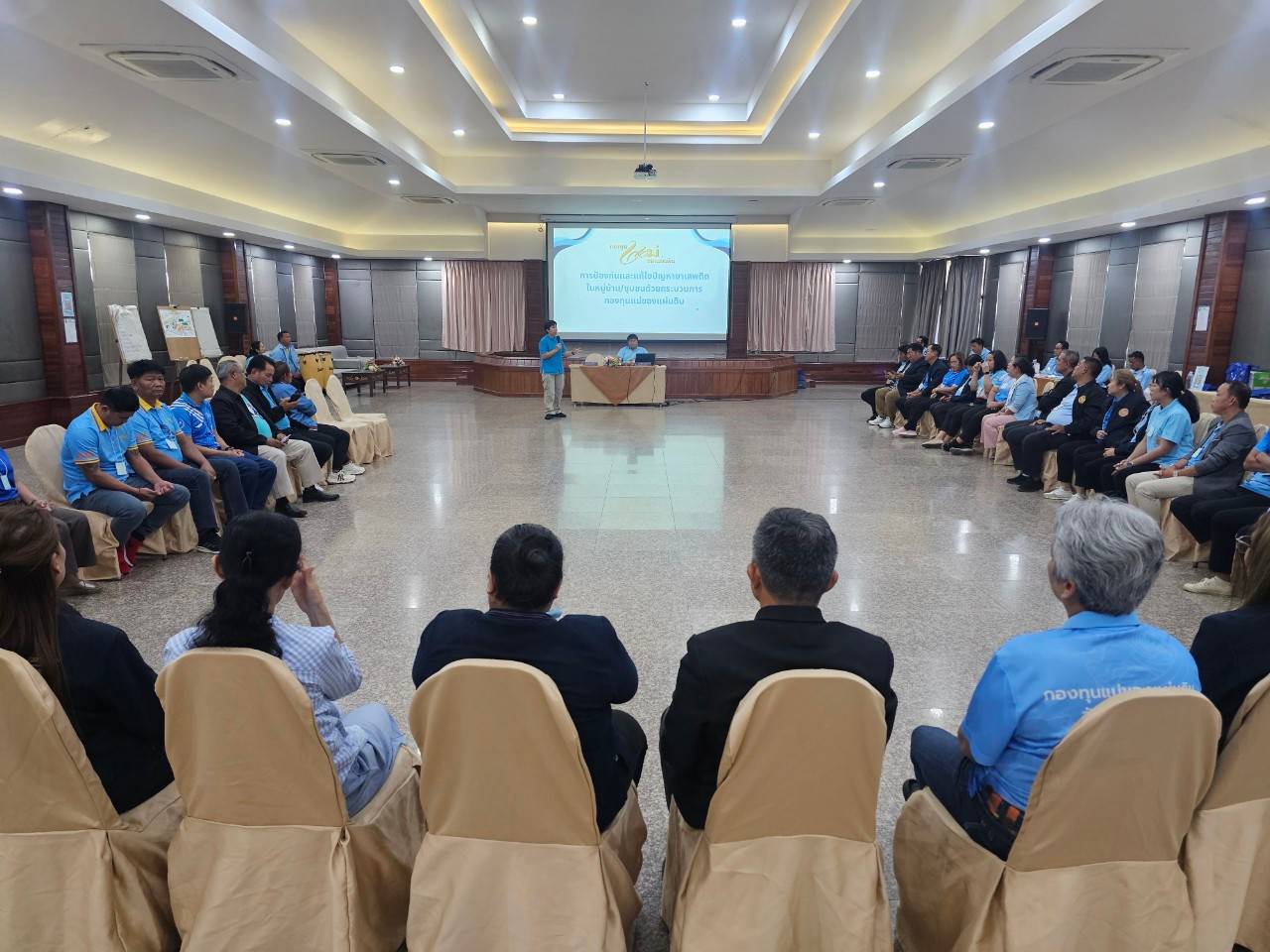 เข้มข้น ครบเครื่อง หลักสูตรวิทยากรกระบวนการกองทุนแม่ของแผ่นดิน (ครู ข) วันที่ 2