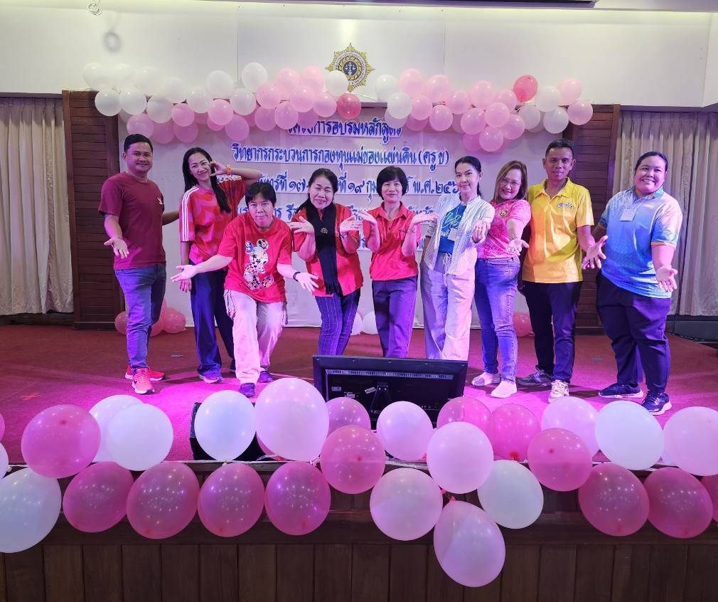 เข้มข้น ครบเครื่อง หลักสูตรวิทยากรกระบวนการกองทุนแม่ของแผ่นดิน (ครู ข) วันที่ 2