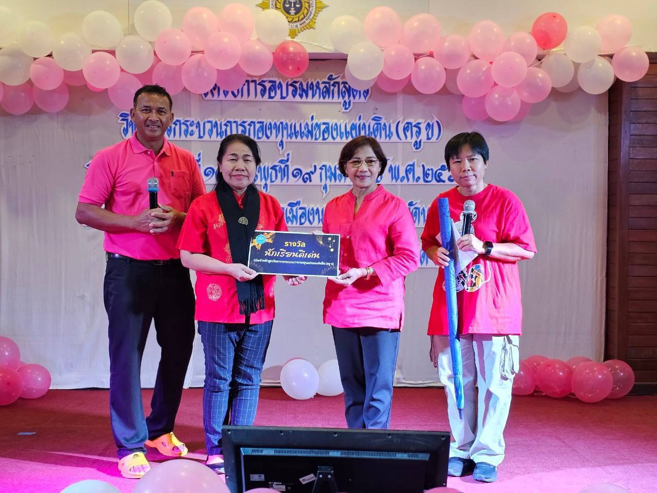 เข้มข้น ครบเครื่อง หลักสูตรวิทยากรกระบวนการกองทุนแม่ของแผ่นดิน (ครู ข) วันที่ 2