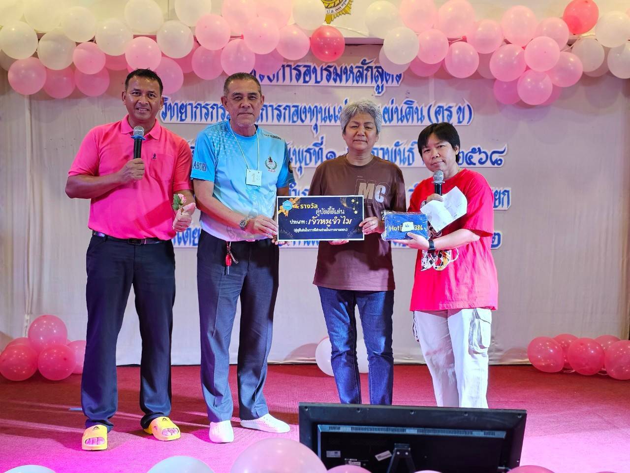 เข้มข้น ครบเครื่อง หลักสูตรวิทยากรกระบวนการกองทุนแม่ของแผ่นดิน (ครู ข) วันที่ 2