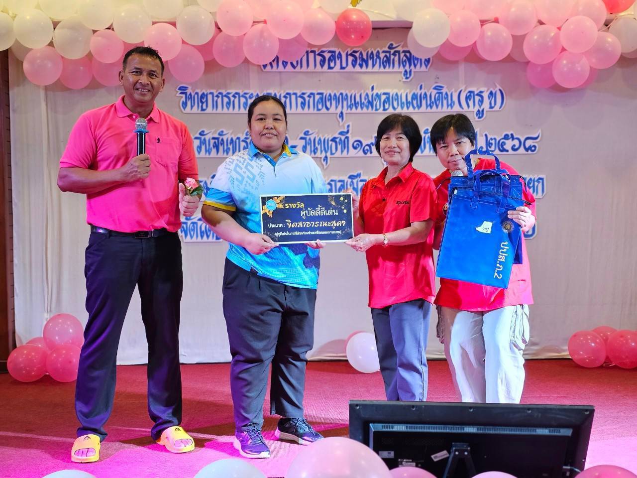 เข้มข้น ครบเครื่อง หลักสูตรวิทยากรกระบวนการกองทุนแม่ของแผ่นดิน (ครู ข) วันที่ 2