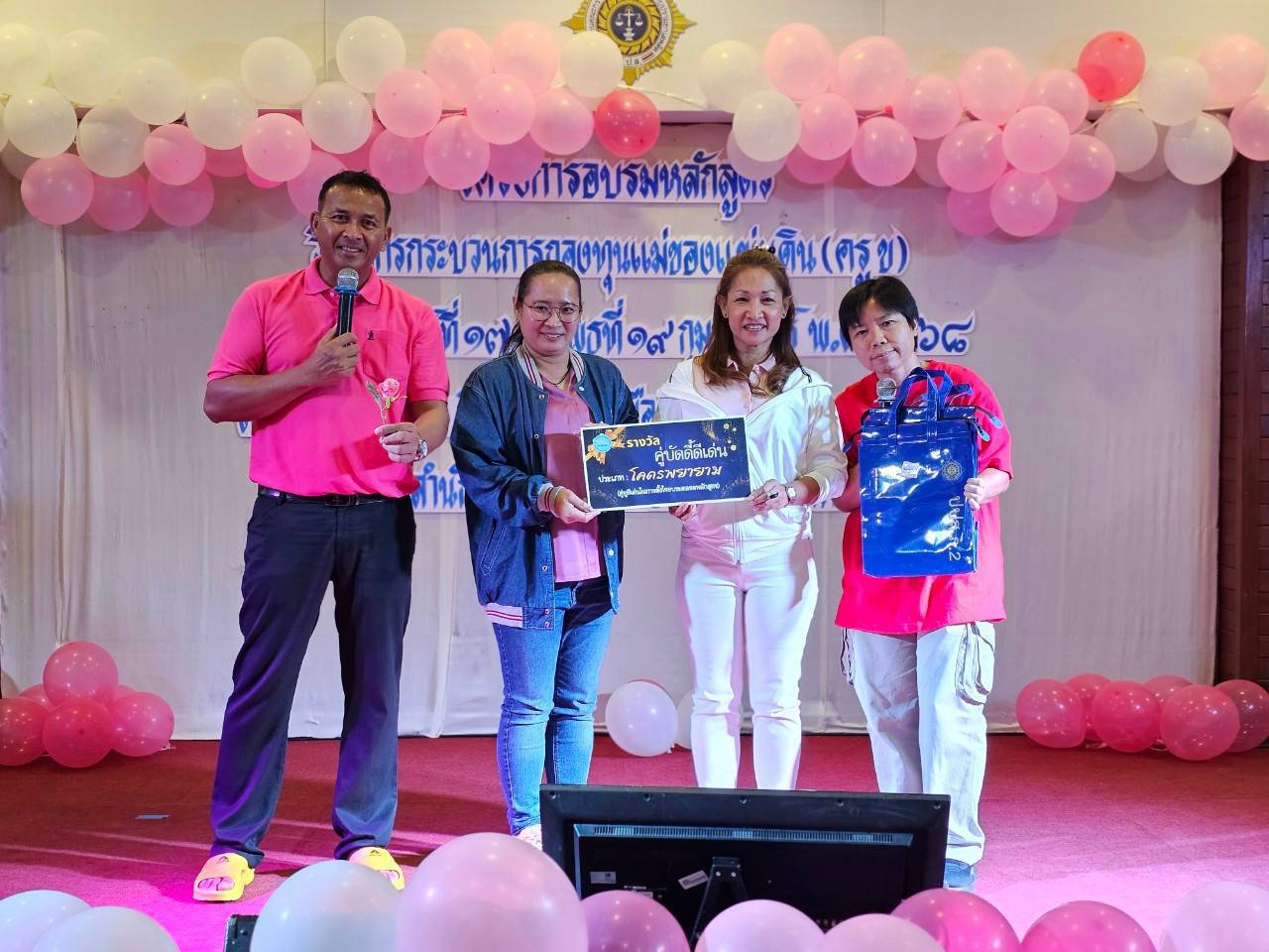 เข้มข้น ครบเครื่อง หลักสูตรวิทยากรกระบวนการกองทุนแม่ของแผ่นดิน (ครู ข) วันที่ 2