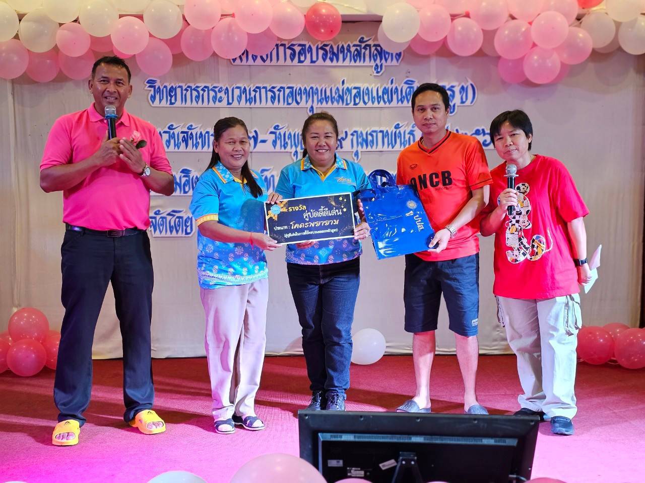 เข้มข้น ครบเครื่อง หลักสูตรวิทยากรกระบวนการกองทุนแม่ของแผ่นดิน (ครู ข) วันที่ 2