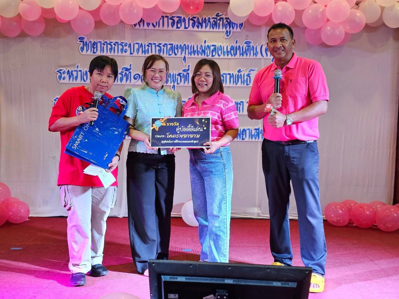 เข้มข้น ครบเครื่อง หลักสูตรวิทยากรกระบวนการกองทุนแม่ของแผ่นดิน (ครู ข) วันที่ 2