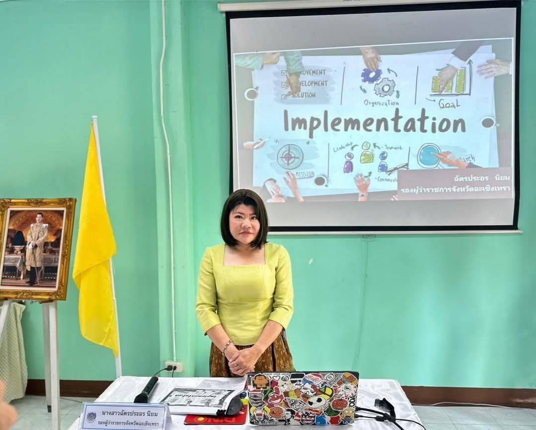 พช. ฉะเชิงเทรา ประชุมเชิงปฏิบัติการการดำเนินงานตามมาตรการปรับปรุงประสิทธิภาพในการปฏิบัติราชการประจำปีงบประมาณ พ.ศ. 2568 (ส่วนภูมิภาค)