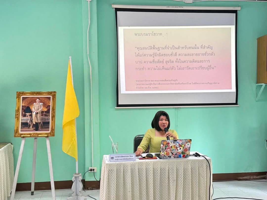 พช. ฉะเชิงเทรา ประชุมเชิงปฏิบัติการการดำเนินงานตามมาตรการปรับปรุงประสิทธิภาพในการปฏิบัติราชการประจำปีงบประมาณ พ.ศ. 2568 (ส่วนภูมิภาค)