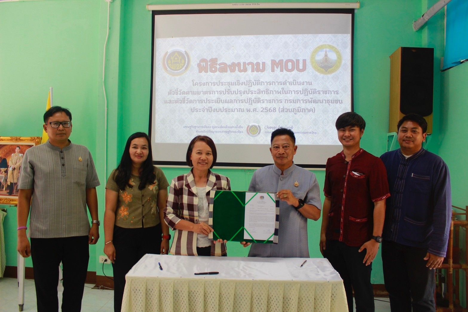 พช. ฉะเชิงเทรา ประชุมเชิงปฏิบัติการการดำเนินงานตามมาตรการปรับปรุงประสิทธิภาพในการปฏิบัติราชการประจำปีงบประมาณ พ.ศ. 2568 (ส่วนภูมิภาค)