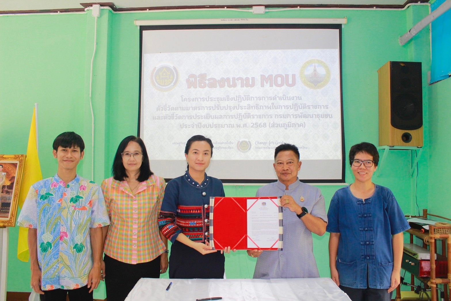 พช. ฉะเชิงเทรา ประชุมเชิงปฏิบัติการการดำเนินงานตามมาตรการปรับปรุงประสิทธิภาพในการปฏิบัติราชการประจำปีงบประมาณ พ.ศ. 2568 (ส่วนภูมิภาค)