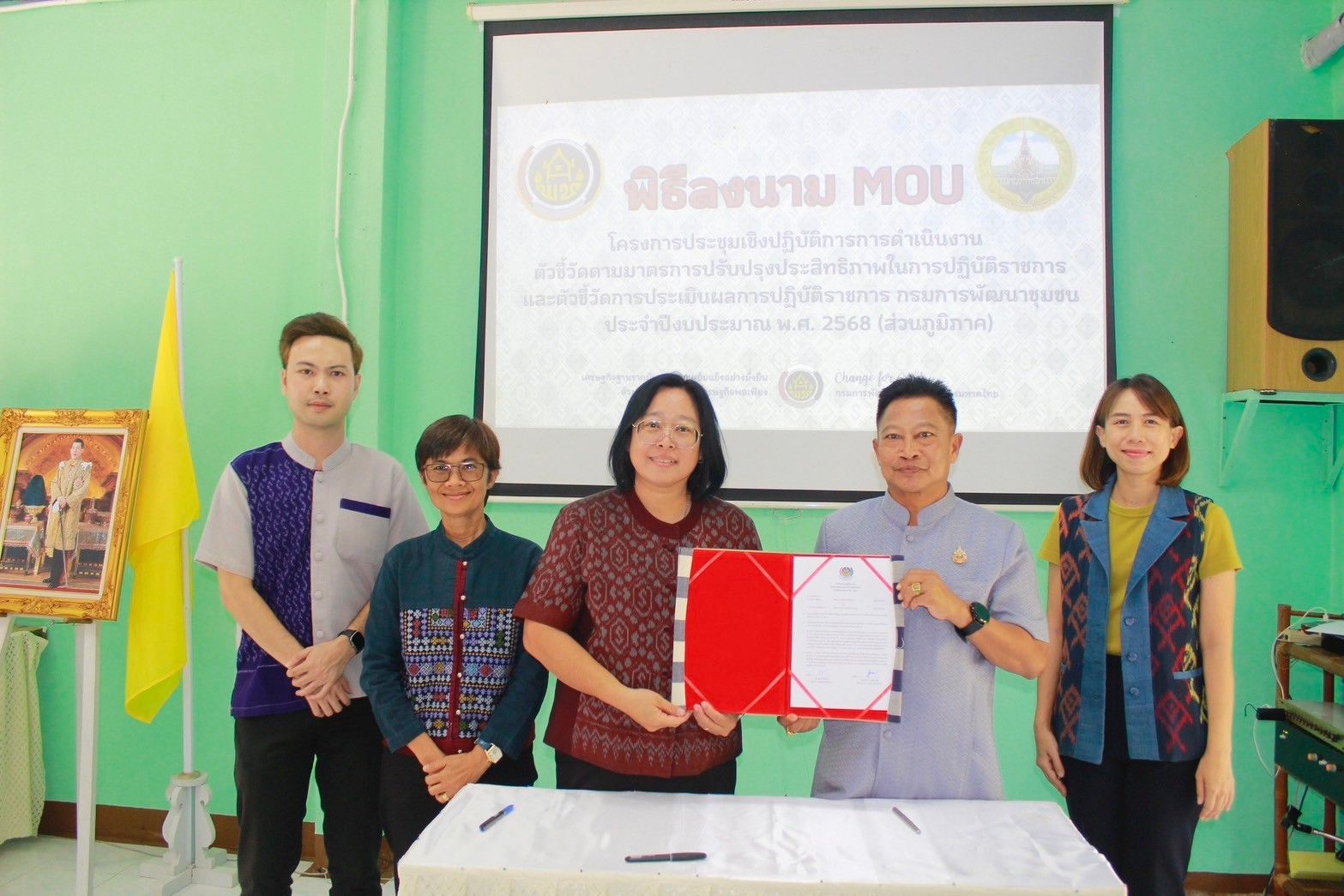 พช. ฉะเชิงเทรา ประชุมเชิงปฏิบัติการการดำเนินงานตามมาตรการปรับปรุงประสิทธิภาพในการปฏิบัติราชการประจำปีงบประมาณ พ.ศ. 2568 (ส่วนภูมิภาค)