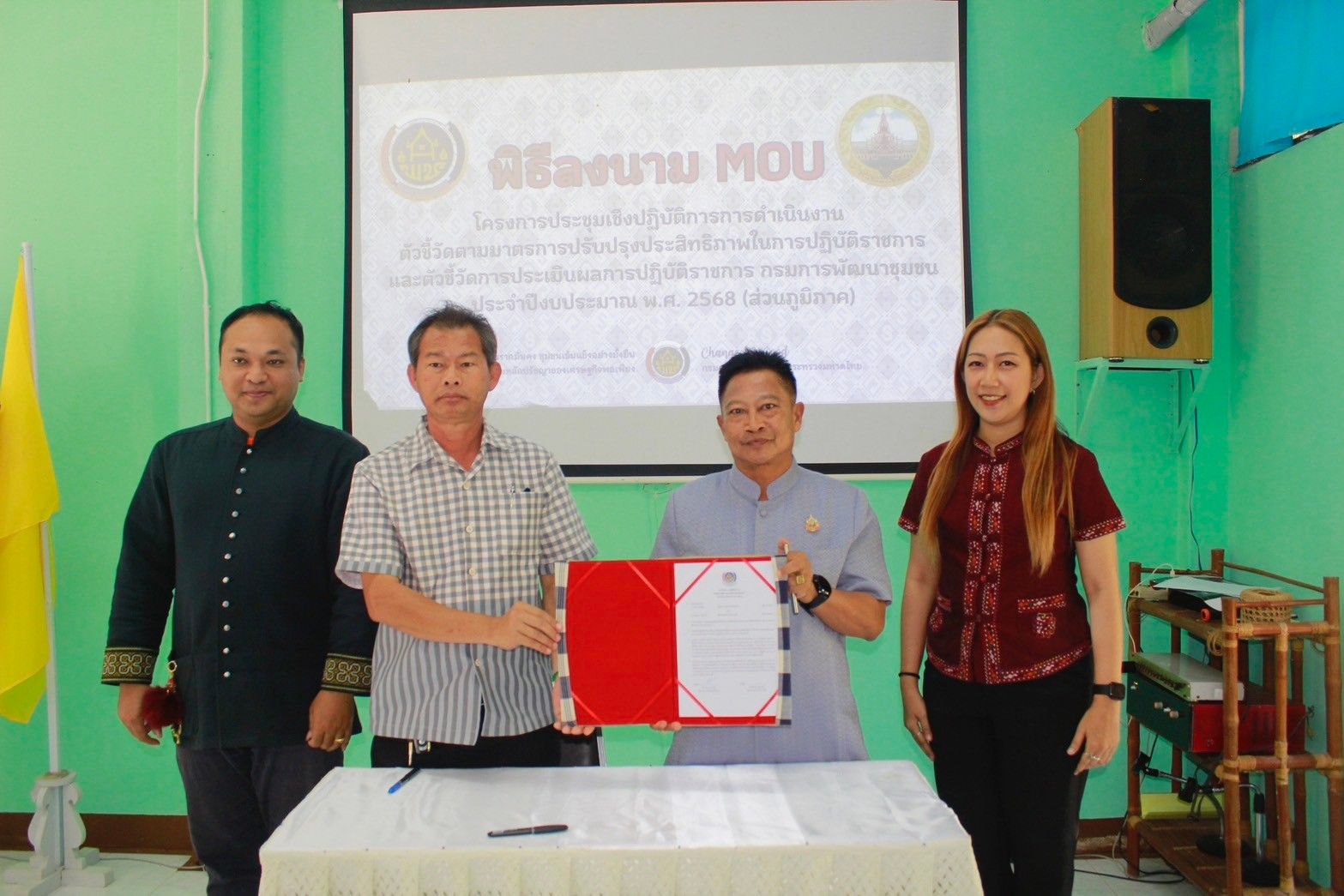 พช. ฉะเชิงเทรา ประชุมเชิงปฏิบัติการการดำเนินงานตามมาตรการปรับปรุงประสิทธิภาพในการปฏิบัติราชการประจำปีงบประมาณ พ.ศ. 2568 (ส่วนภูมิภาค)