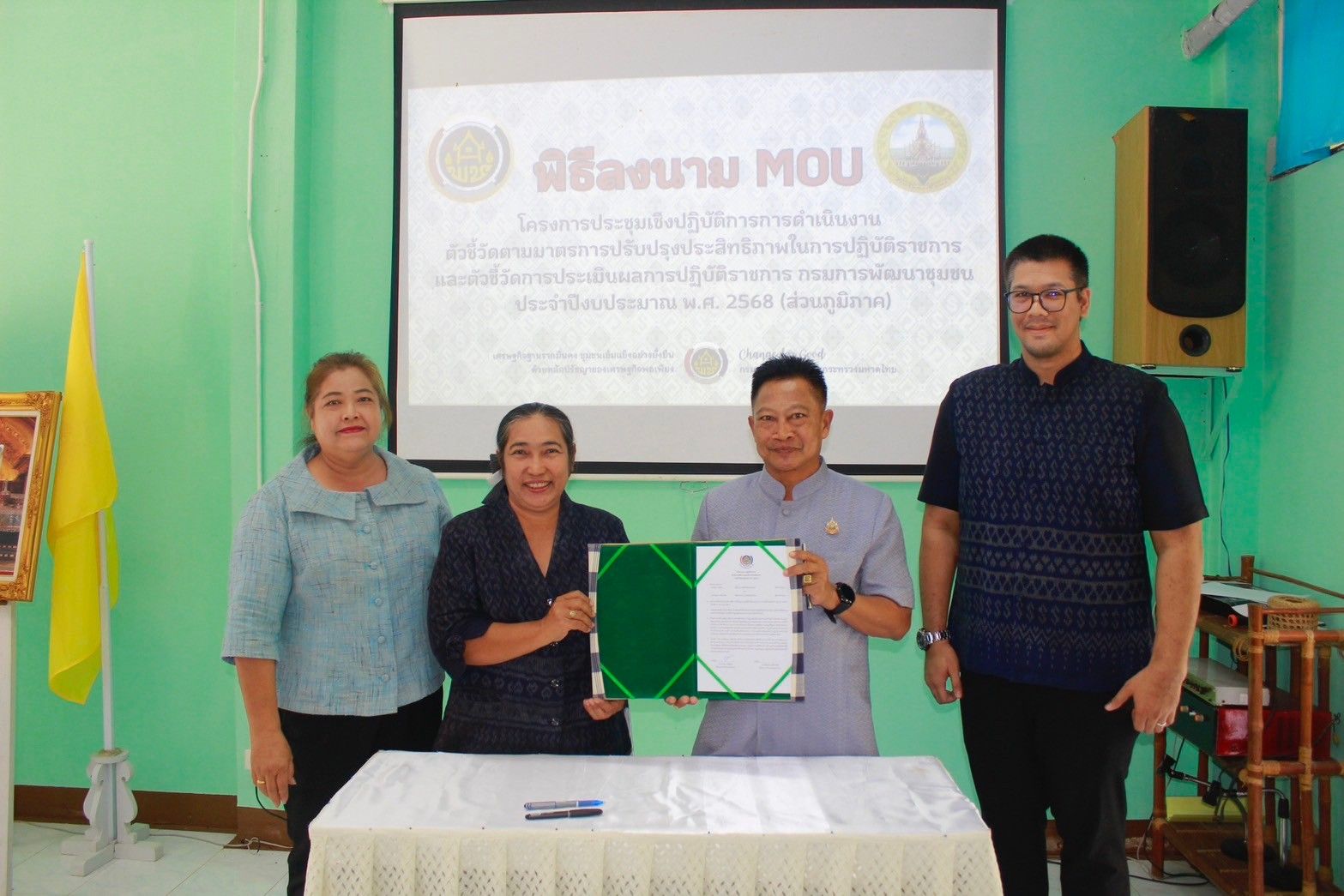 พช. ฉะเชิงเทรา ประชุมเชิงปฏิบัติการการดำเนินงานตามมาตรการปรับปรุงประสิทธิภาพในการปฏิบัติราชการประจำปีงบประมาณ พ.ศ. 2568 (ส่วนภูมิภาค)