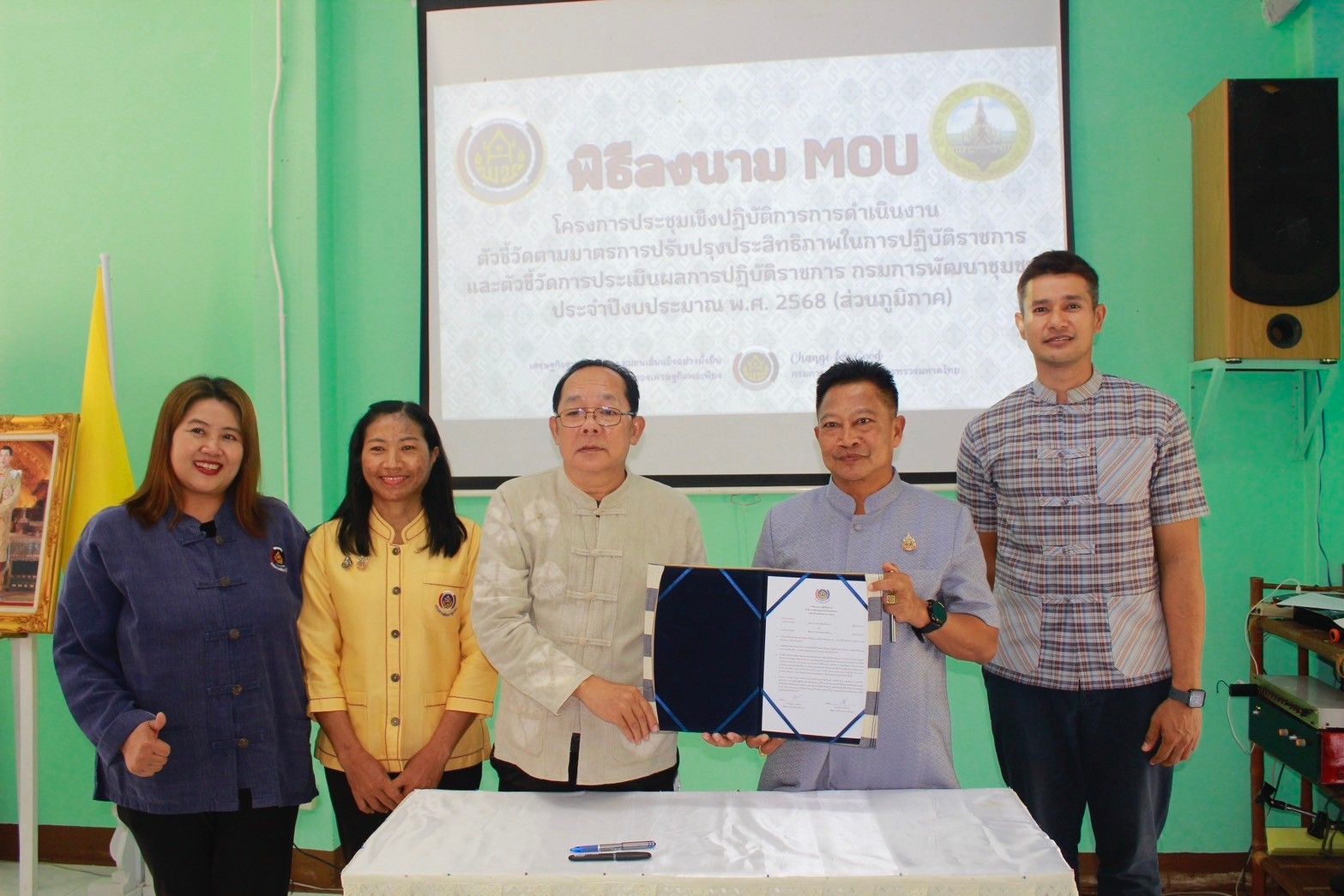 พช. ฉะเชิงเทรา ประชุมเชิงปฏิบัติการการดำเนินงานตามมาตรการปรับปรุงประสิทธิภาพในการปฏิบัติราชการประจำปีงบประมาณ พ.ศ. 2568 (ส่วนภูมิภาค)