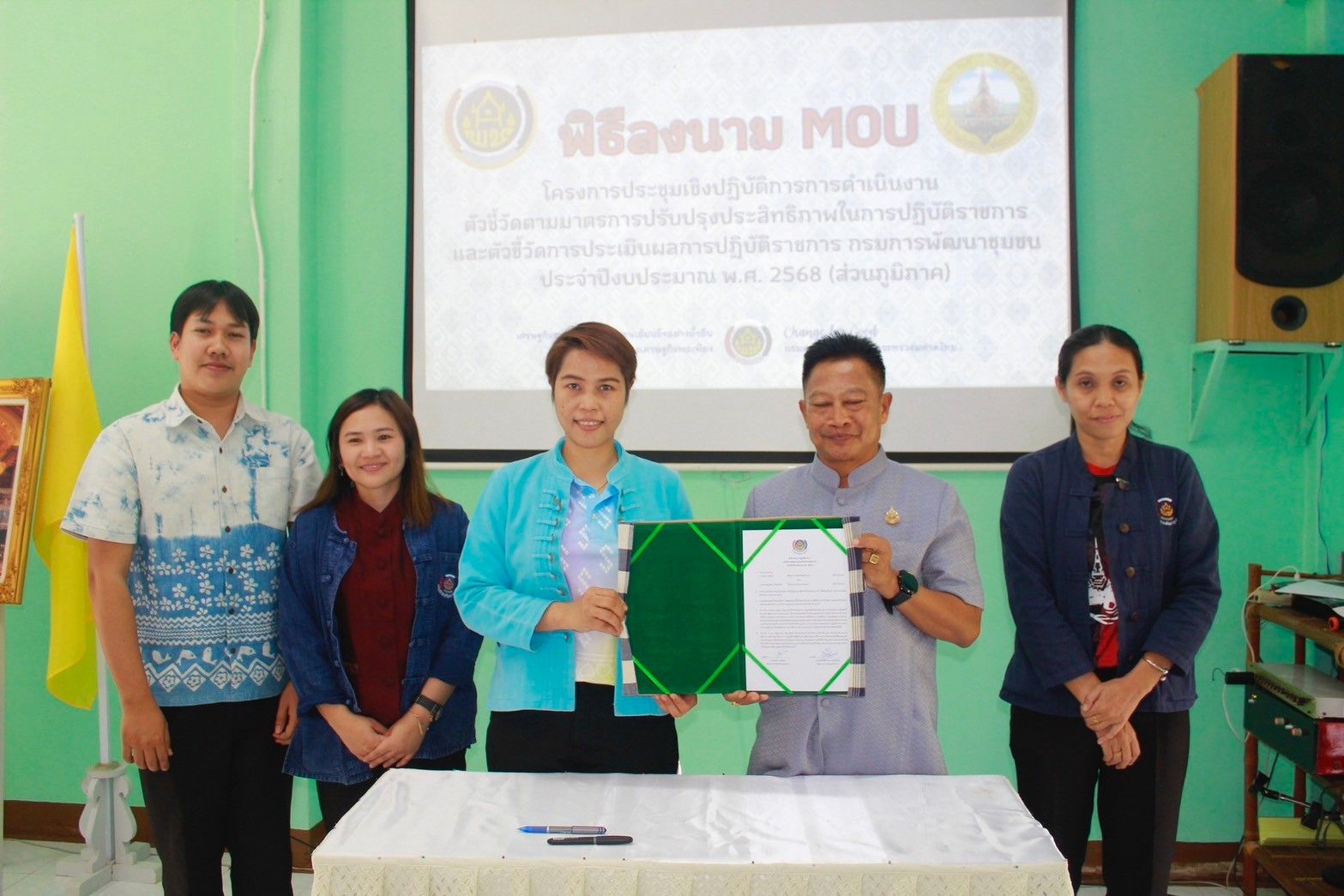 พช. ฉะเชิงเทรา ประชุมเชิงปฏิบัติการการดำเนินงานตามมาตรการปรับปรุงประสิทธิภาพในการปฏิบัติราชการประจำปีงบประมาณ พ.ศ. 2568 (ส่วนภูมิภาค)