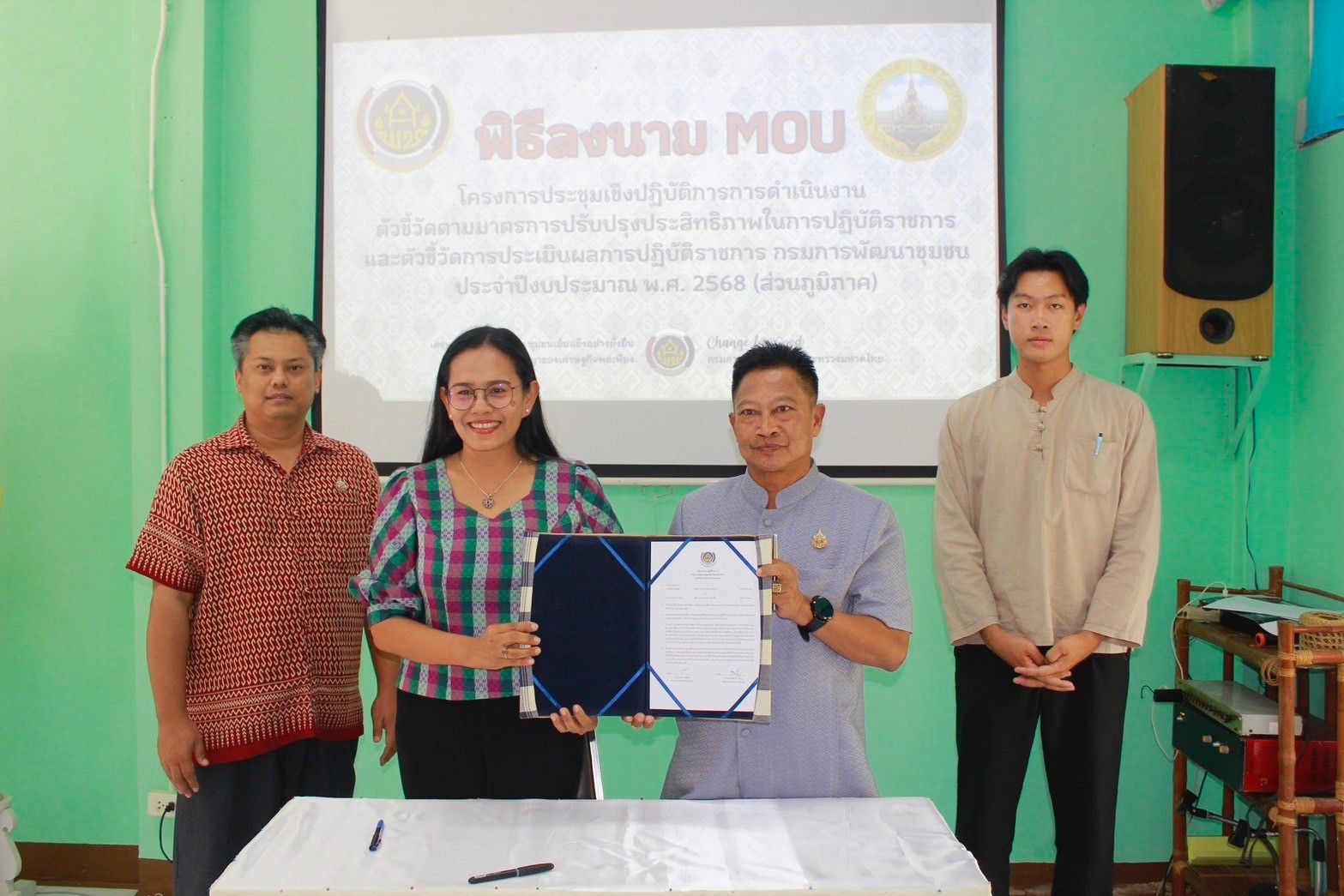 พช. ฉะเชิงเทรา ประชุมเชิงปฏิบัติการการดำเนินงานตามมาตรการปรับปรุงประสิทธิภาพในการปฏิบัติราชการประจำปีงบประมาณ พ.ศ. 2568 (ส่วนภูมิภาค)