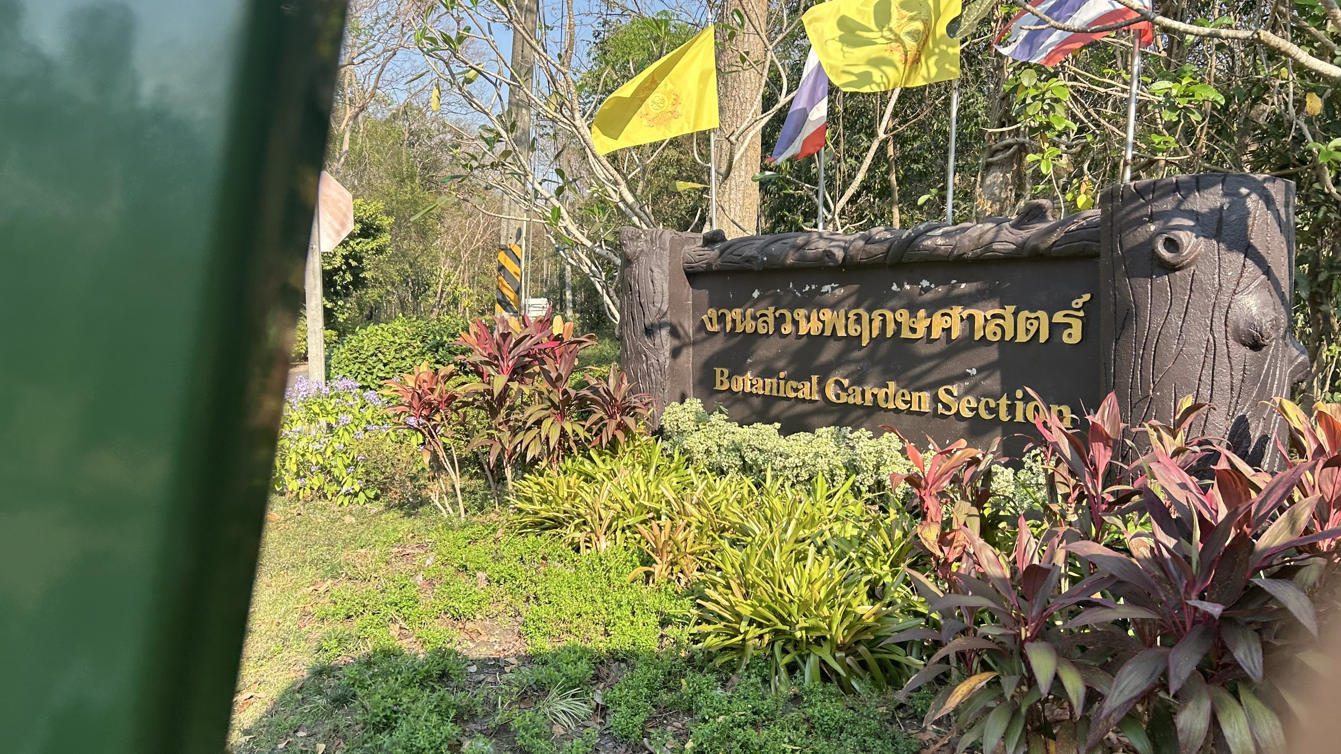 📢 พช. ฉะเชิงเทรา ร่วมประชุมคณะอนุกรรมการส่งเสริมเกษตรกรรมแบบยั่งยืน ภายใต้หลักปรัชญาของเศรษฐกิจพอเพียง