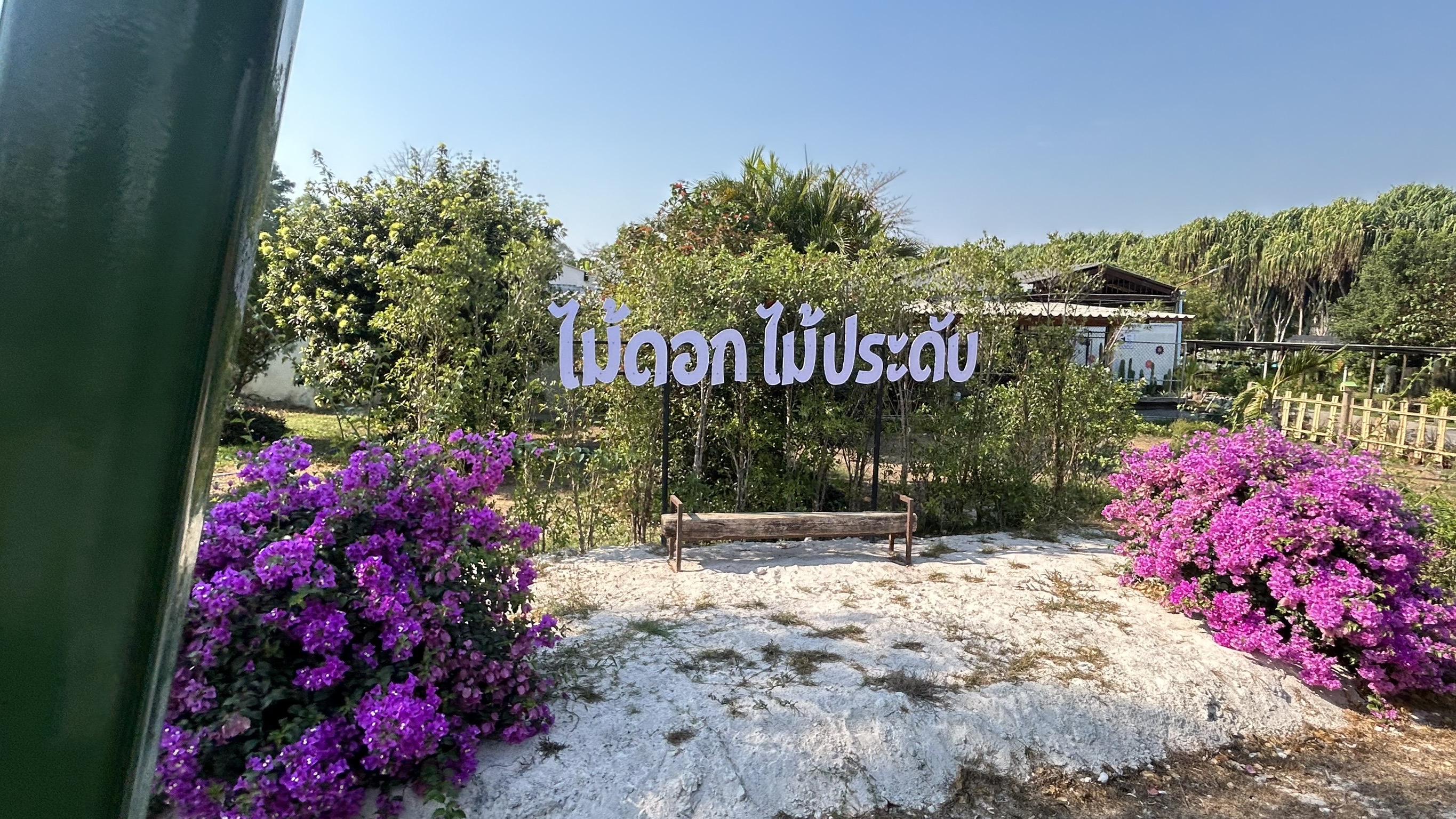 📢 พช. ฉะเชิงเทรา ร่วมประชุมคณะอนุกรรมการส่งเสริมเกษตรกรรมแบบยั่งยืน ภายใต้หลักปรัชญาของเศรษฐกิจพอเพียง