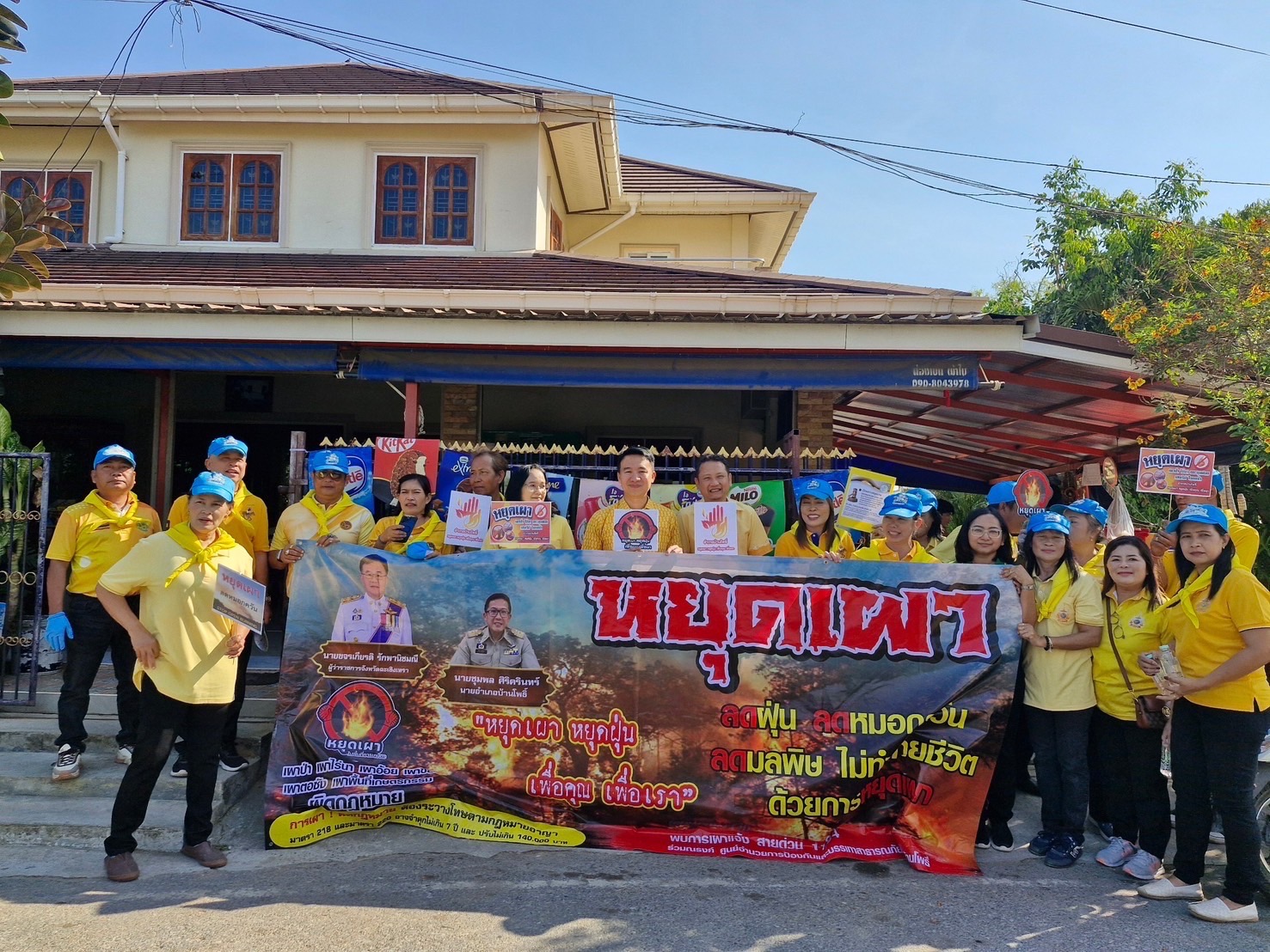 ✋🔥พช.ฉะเชิงเทรา ร่วมรณรงค์ประชาสัมพันธ์มาตรการแก้ไขปัญหาฝุ่นขนาดเล็ก (PM 2.5) Kick off เคาะประตูบ้าน “หยุดเผา หยุดฝุ่น เพื่อคุณ เพื่อเรา”