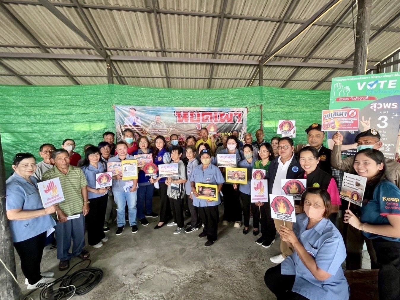 ✋🔥พช.ฉะเชิงเทรา ร่วมรณรงค์ประชาสัมพันธ์มาตรการแก้ไขปัญหาฝุ่นขนาดเล็ก (PM 2.5) Kick off เคาะประตูบ้าน “หยุดเผา หยุดฝุ่น เพื่อคุณ เพื่อเรา”