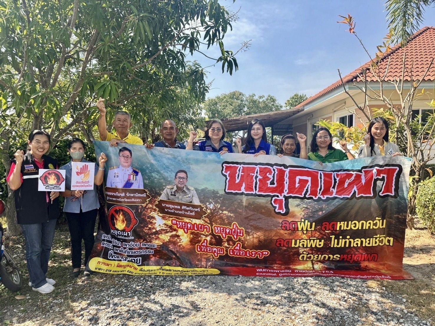 ✋🔥พช.ฉะเชิงเทรา ร่วมรณรงค์ประชาสัมพันธ์มาตรการแก้ไขปัญหาฝุ่นขนาดเล็ก (PM 2.5) Kick off เคาะประตูบ้าน “หยุดเผา หยุดฝุ่น เพื่อคุณ เพื่อเรา”