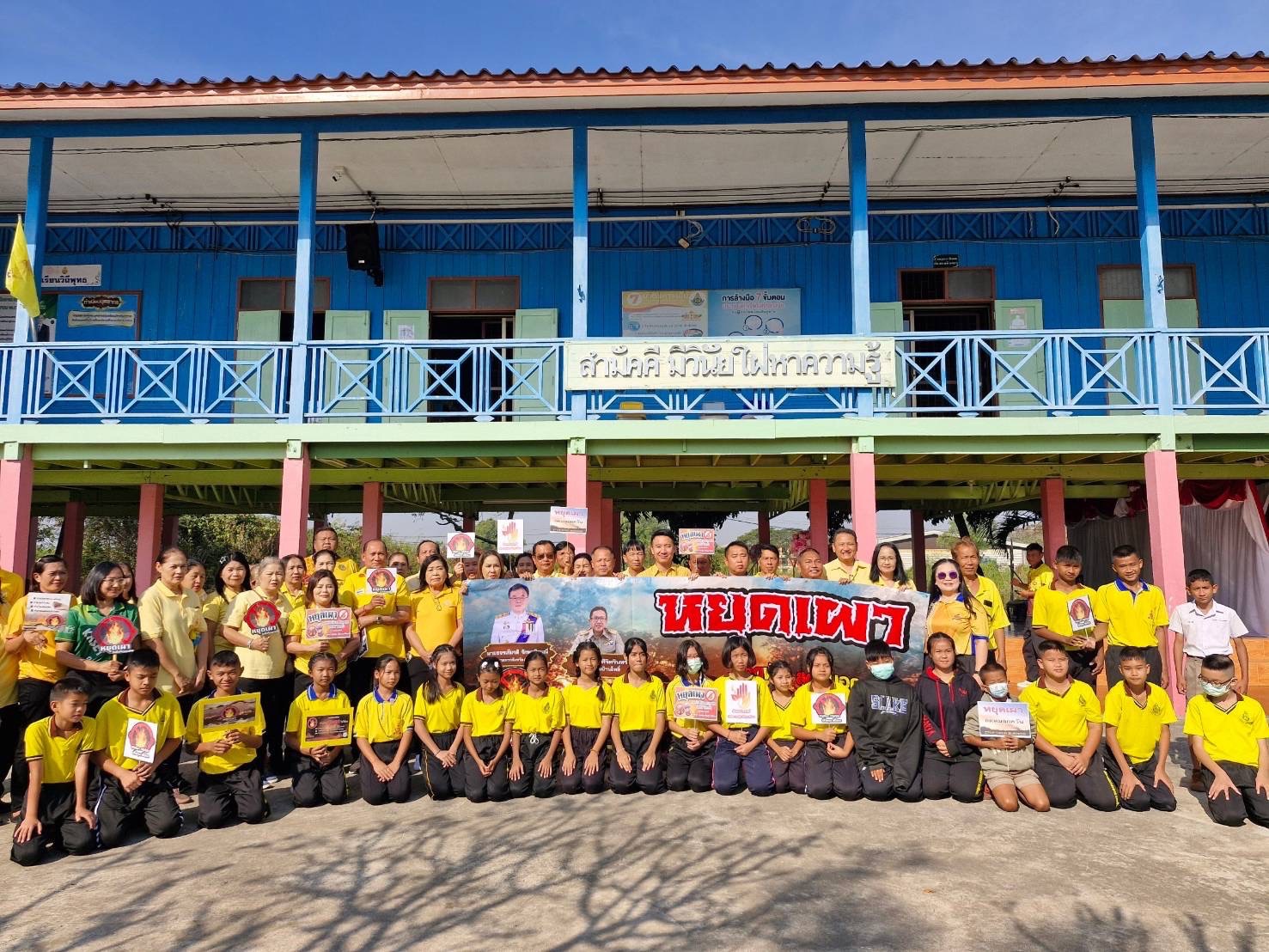 ✋🔥พช.ฉะเชิงเทรา ร่วมรณรงค์ประชาสัมพันธ์มาตรการแก้ไขปัญหาฝุ่นขนาดเล็ก (PM 2.5) Kick off เคาะประตูบ้าน “หยุดเผา หยุดฝุ่น เพื่อคุณ เพื่อเรา”