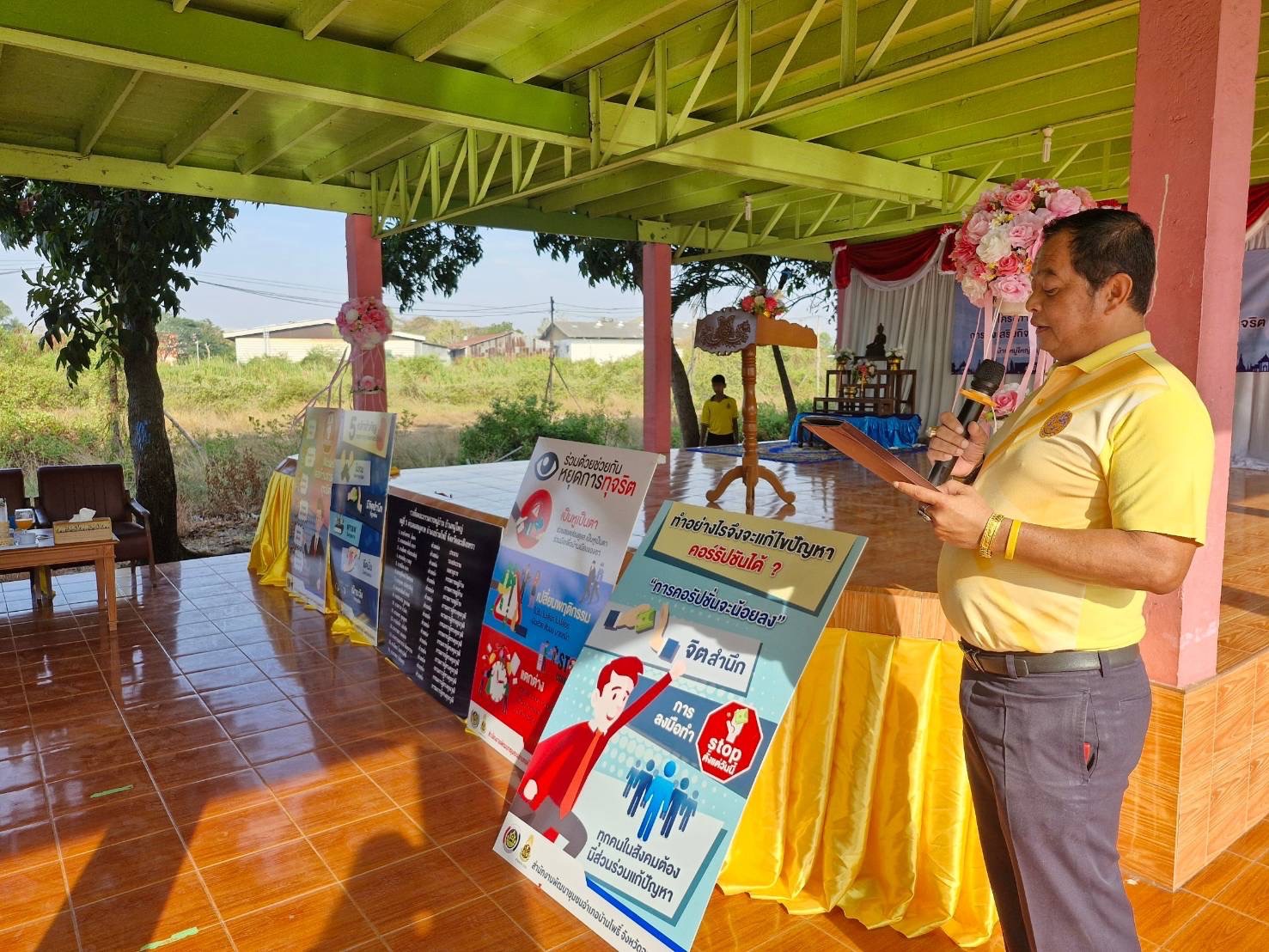 🍀☘️พช.ฉะเชิงเทรา ร่วมกิจกรรมปลูกจิตสำนึกการป้องกันการทุจริตและประพฤติมิชอบ บ้านหมู่ใหญ่ หมู่ที่ 3 ตำบลแสนภูดาษ อำเภอบ้านโพธิ์ จังหวัดฉะเชิงเทรา