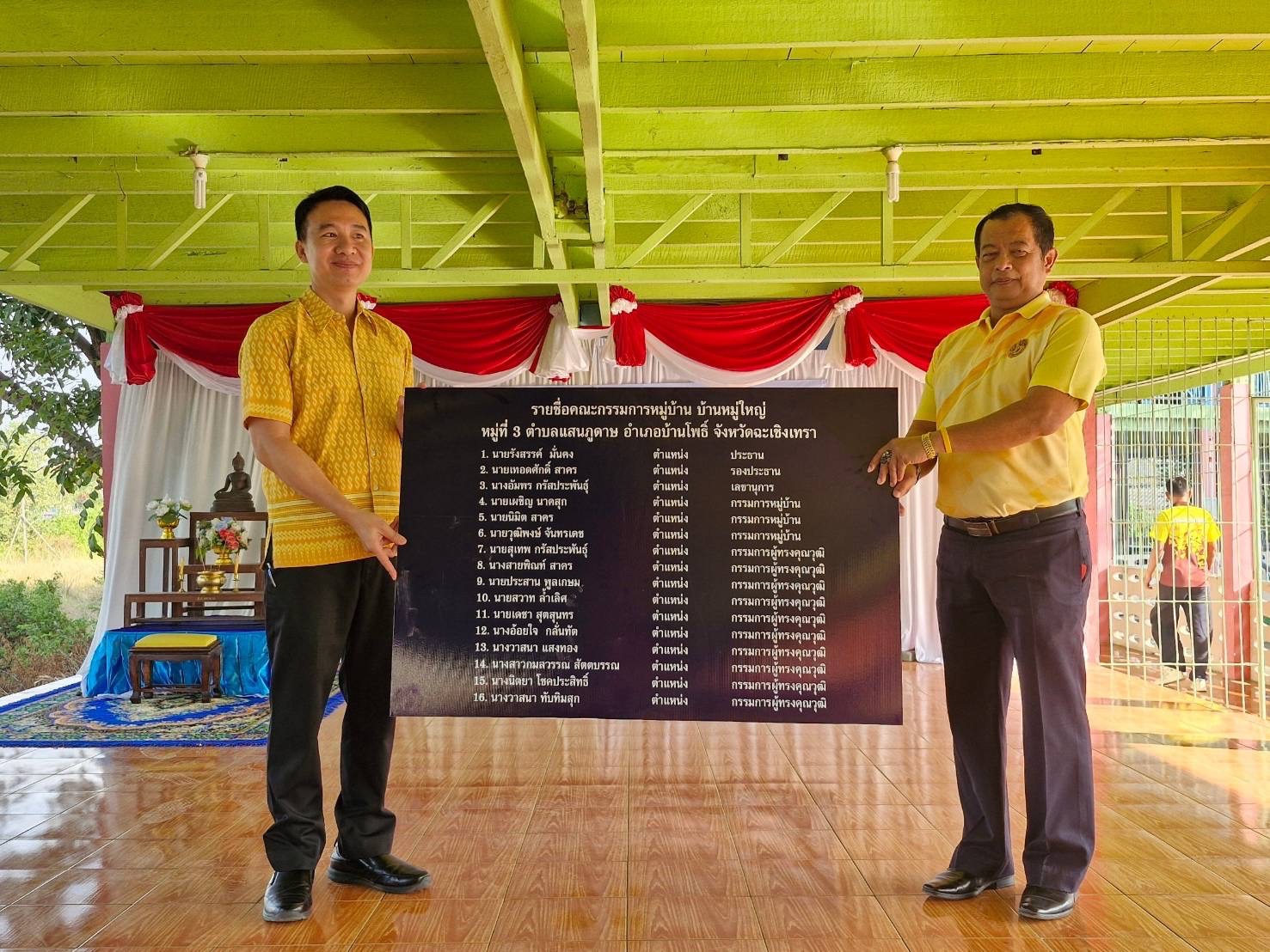 🍀☘️พช.ฉะเชิงเทรา ร่วมกิจกรรมปลูกจิตสำนึกการป้องกันการทุจริตและประพฤติมิชอบ บ้านหมู่ใหญ่ หมู่ที่ 3 ตำบลแสนภูดาษ อำเภอบ้านโพธิ์ จังหวัดฉะเชิงเทรา