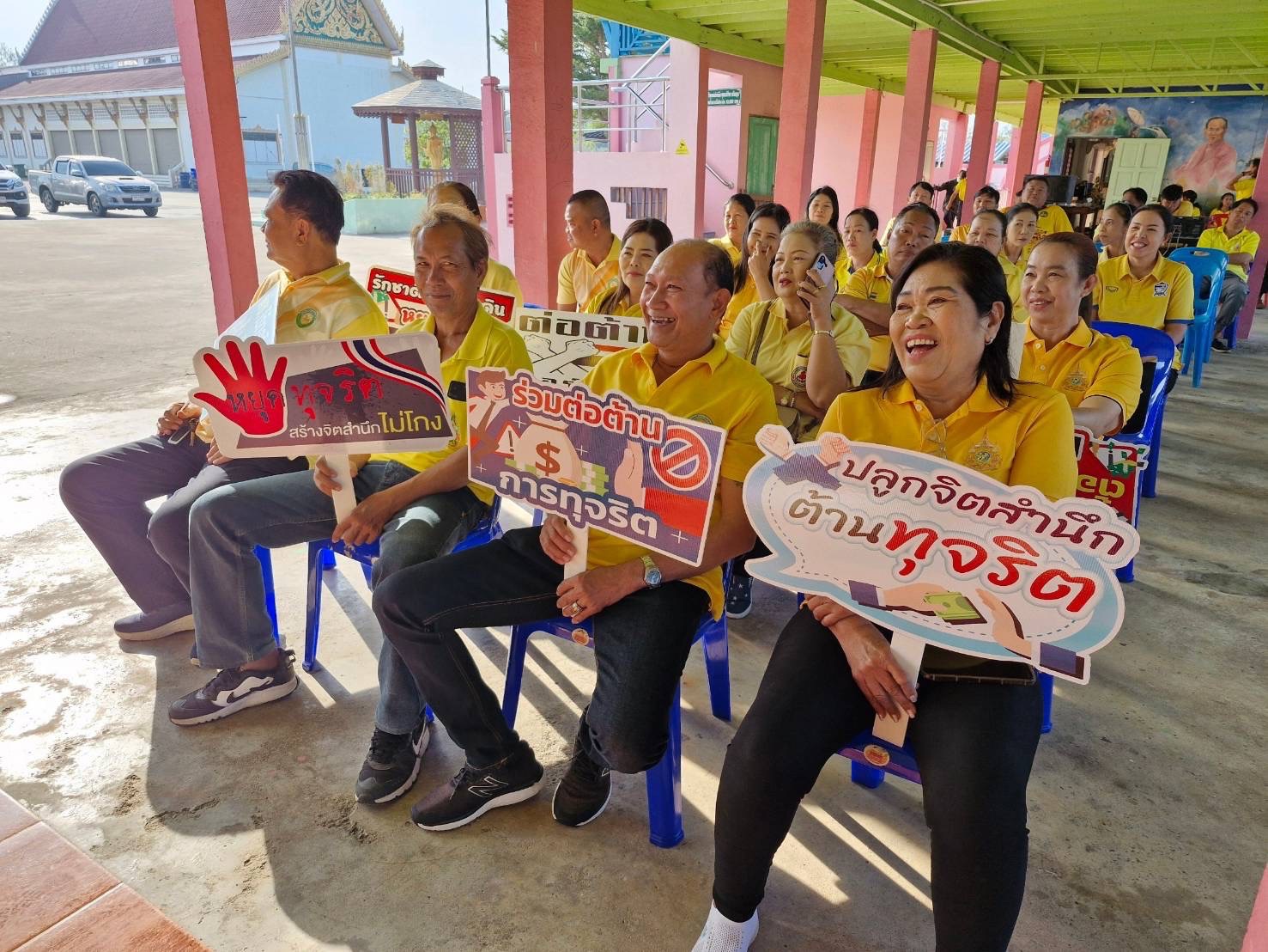 🍀☘️พช.ฉะเชิงเทรา ร่วมกิจกรรมปลูกจิตสำนึกการป้องกันการทุจริตและประพฤติมิชอบ บ้านหมู่ใหญ่ หมู่ที่ 3 ตำบลแสนภูดาษ อำเภอบ้านโพธิ์ จังหวัดฉะเชิงเทรา