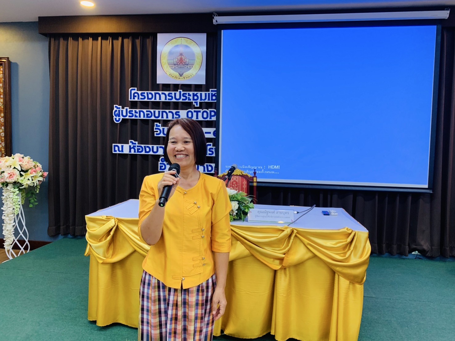 🕸️พช.ฉะเชิงเทรา ดำเนินโครงการพัฒนาศักยภาพเครือข่ายองค์ความรู้ (Knowledge Based OTOP : KBO) จังหวัด กิจกรรมประชุมเชิงปฏิบัติการให้ความรู้แก่ผู้ผลิต ผู้ประกอบการ OTOP