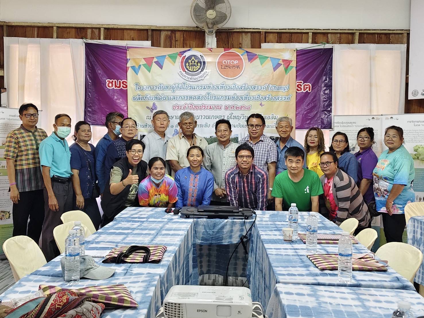 🤝พช.ฉะเชิงเทรา สนับสนุนการประชุมเชิงปฏิบัติการโครงการส่งเสริมการท่องเที่ยวชุมชน (กิจกรรมหลัก:ส่งเสริมการท่องเที่ยวเชิงสร้างสรรค์)