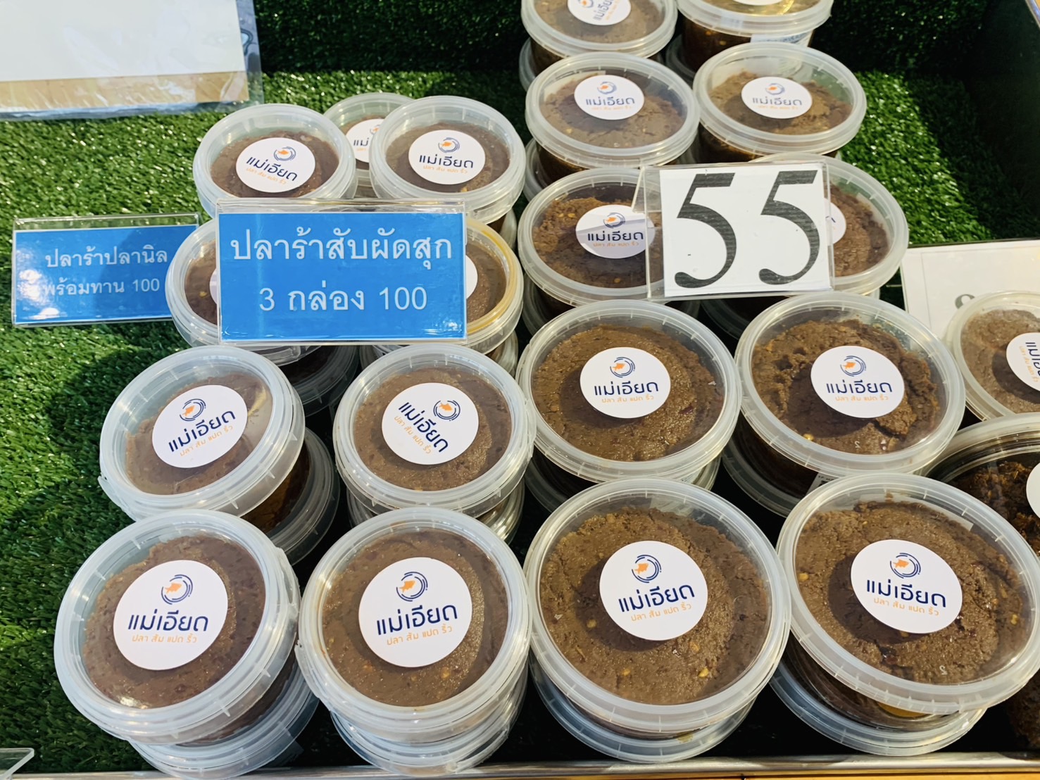 🐠พช. ฉะเชิงเทรา เยี่ยมชมและให้กำลังใจผู้ผลิตผู้ประกอบการ OTOP