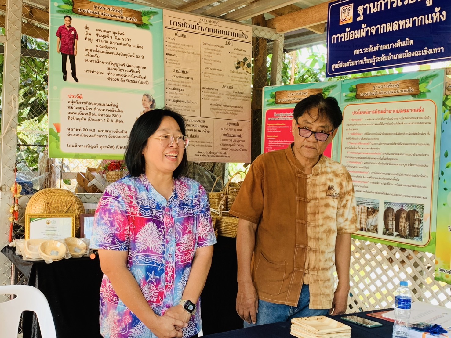 พช. ฉะเชิงเทรา สนับสนุนการดำเนินโครงการพัฒนาข้าราชการพลเรือนสามัญที่อยู่ระหว่างทดลองปฏิบัติราชการ ประจำปีงบประมาณ พ.ศ. 2568 กิจกรรมศึกษาดูงานและลงพื้นที่กลุ่มวิสาหกิจชุมชนแปลงใหญ่หมากมะพร้าว